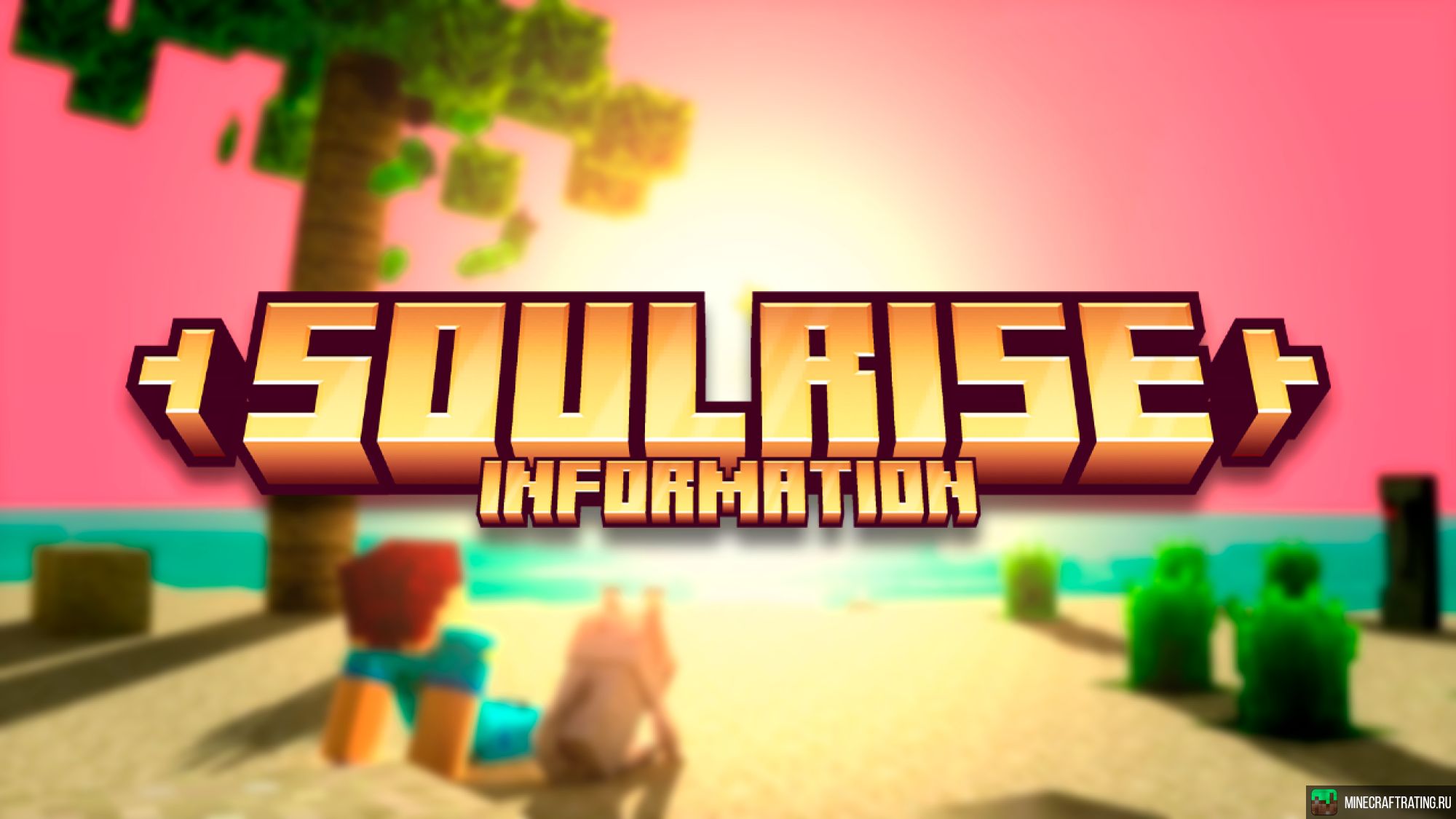 Soulrise 1.16.5 - 1.21.9 сервер Майнкрафт