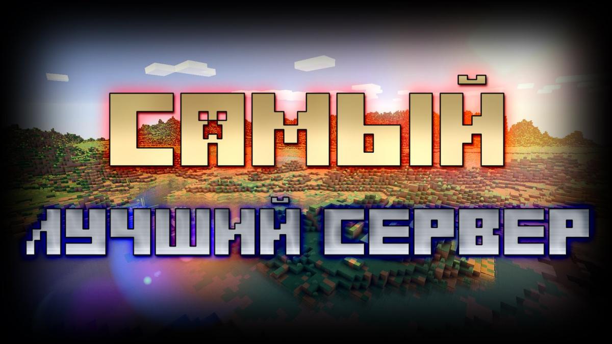 Server.pro LERONSCRAFT TEST сервер Майнкрафт
