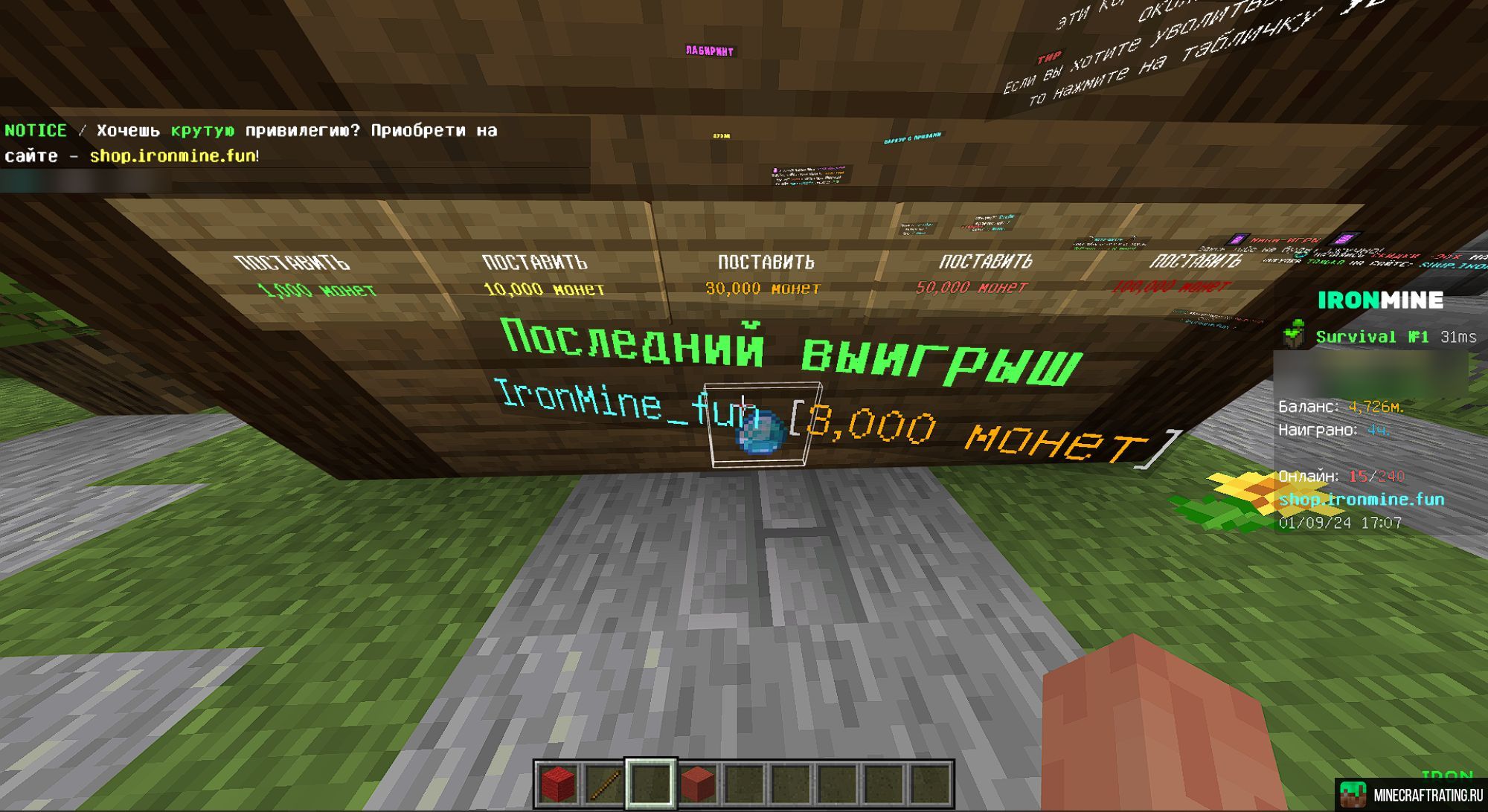 🔥 IronMine (1.1-1.21) | ЗИМА 2025 ❄️ /FREE, PvP 👹 сервер Майнкрафт