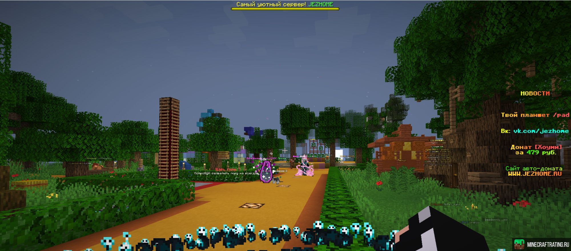JEZHOME сервер Майнкрафт