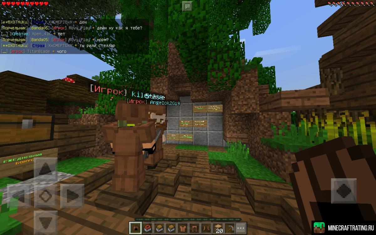 ⭐⭐⭐ StellarPE | 1.2.x PE | ТОП ⭐⭐⭐ сервер Майнкрафт