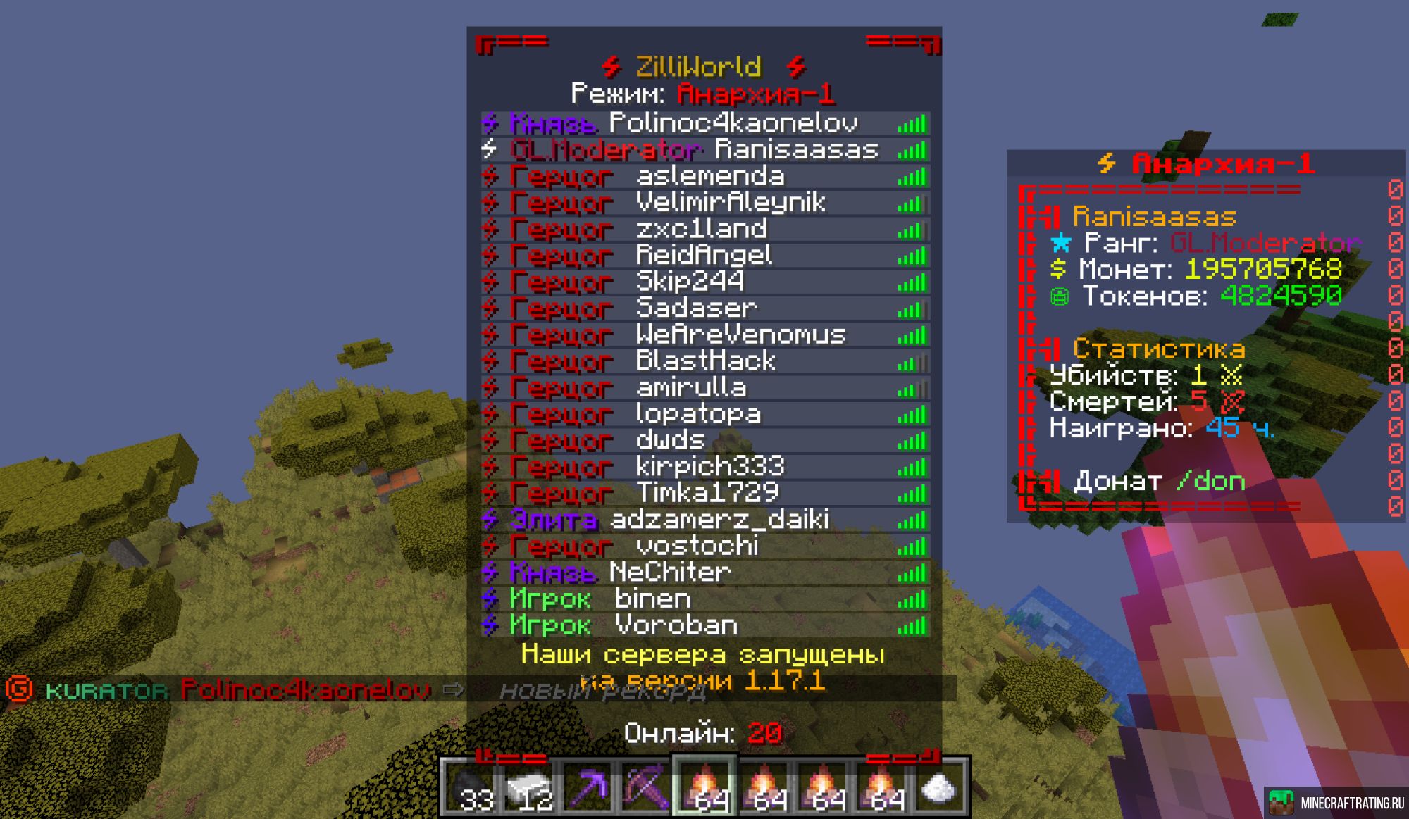 ZILLIWORLD /FREE КОПИЯ FUNTIME сервер Майнкрафт