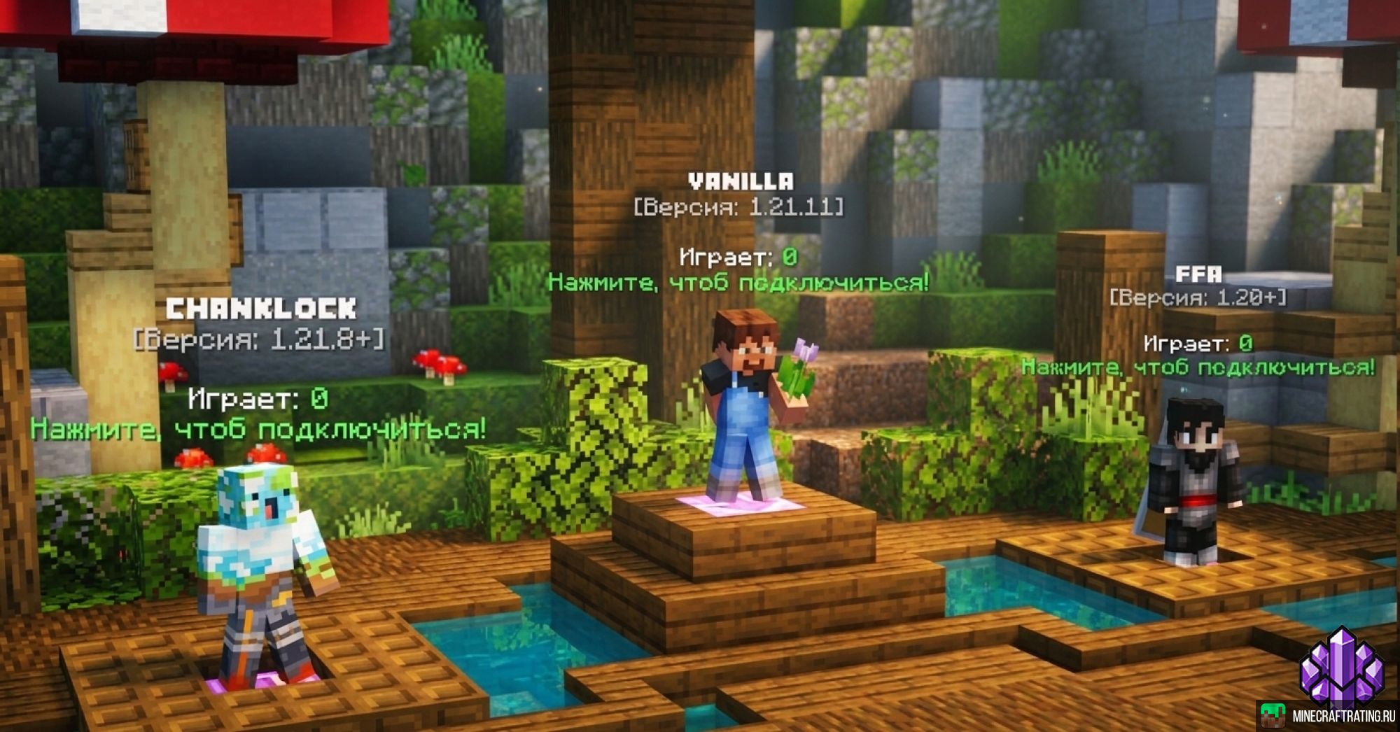 Crystalium сервер Майнкрафт