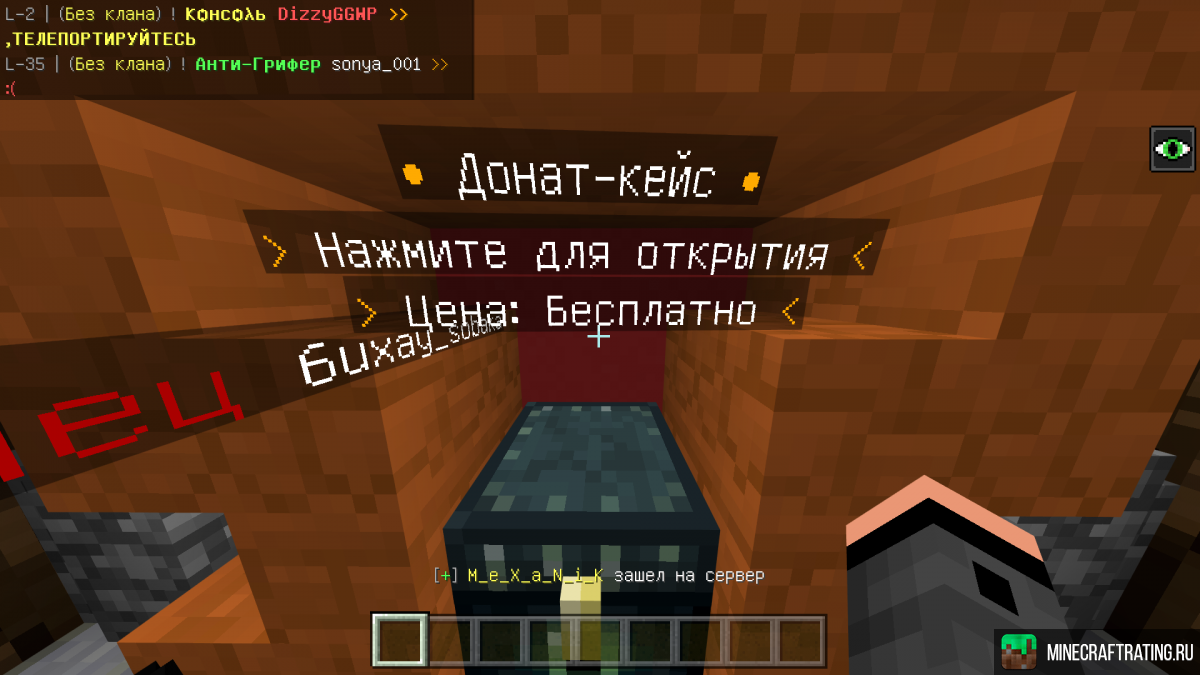 ❤️ БЕСПЛАТНЫЙ донат /FREE ❤️ HypeGO ⭐️ сервер Майнкрафт