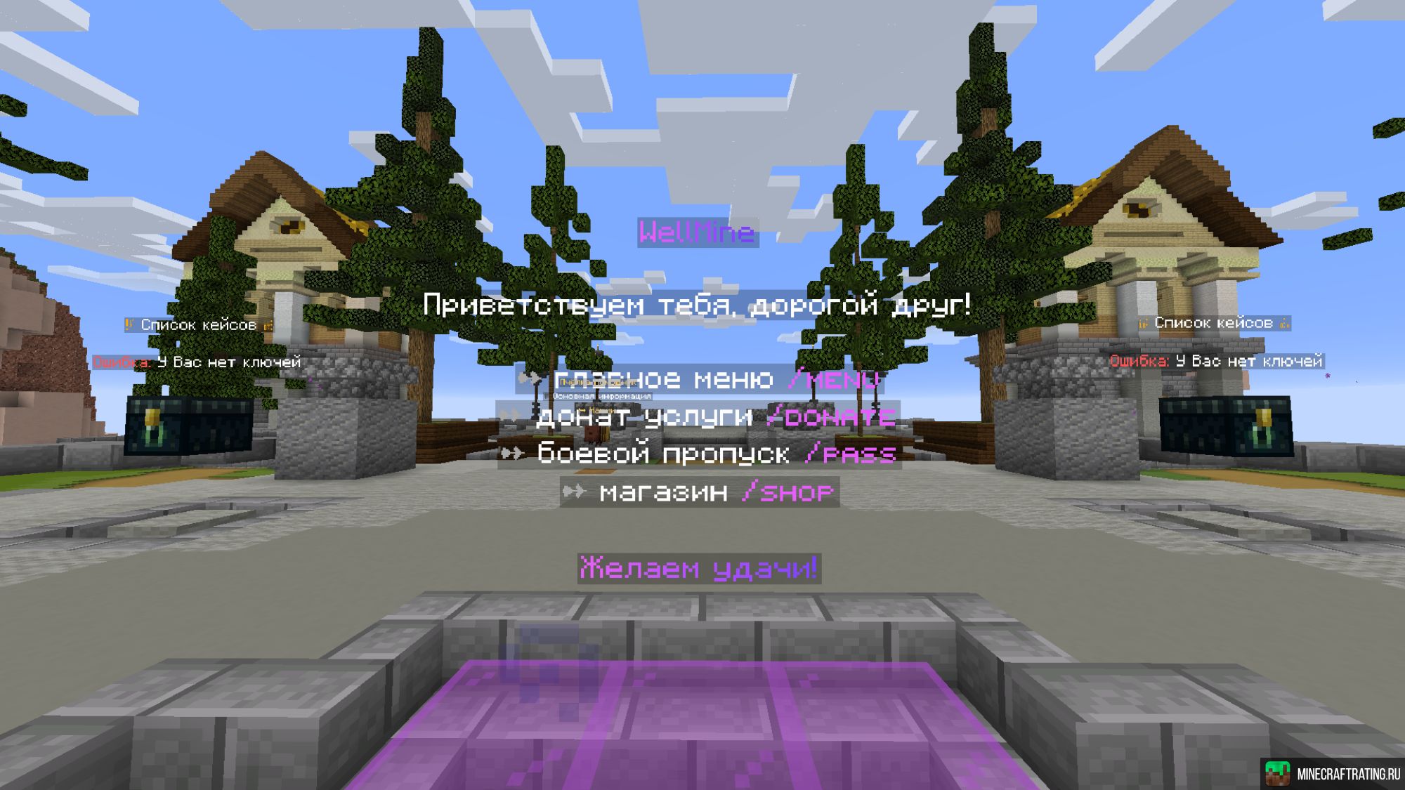 WellMine - Лучший анархический сервер сервер Майнкрафт