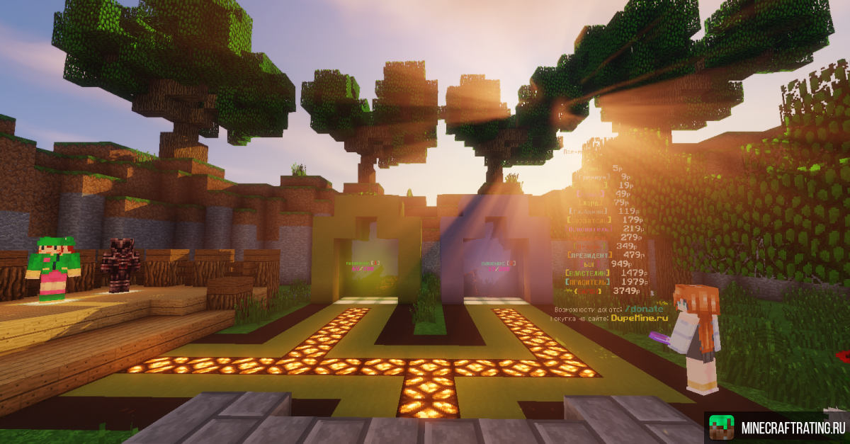 ❤️ DupeMine ⭐Выживание + МиниИгры + 1000LvL ▶️ сервер Майнкрафт