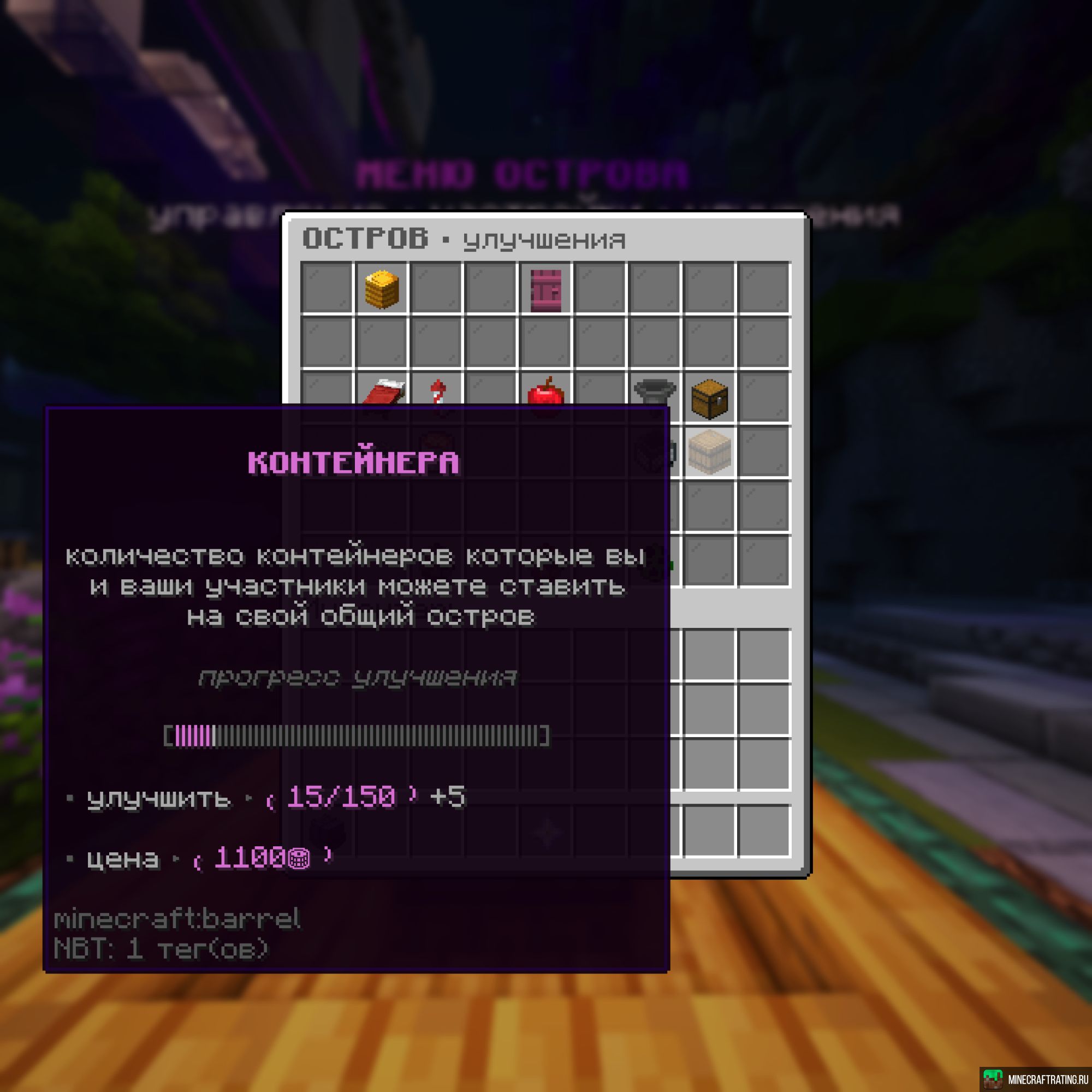 💜💜SKYBLOCK💜💜лучший в СНГ сервер островов💜💜 сервер Майнкрафт