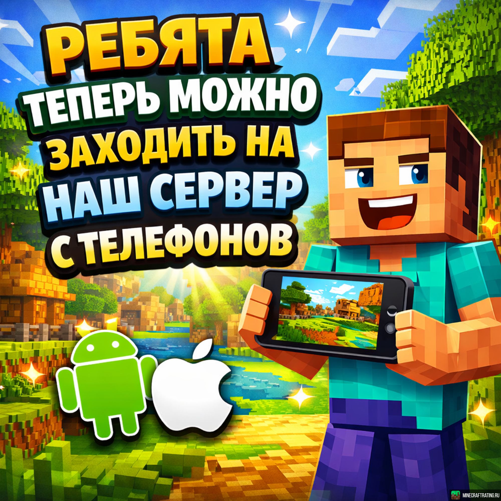 SimpleCraft - [Добавили Voice Chat] сервер Майнкрафт