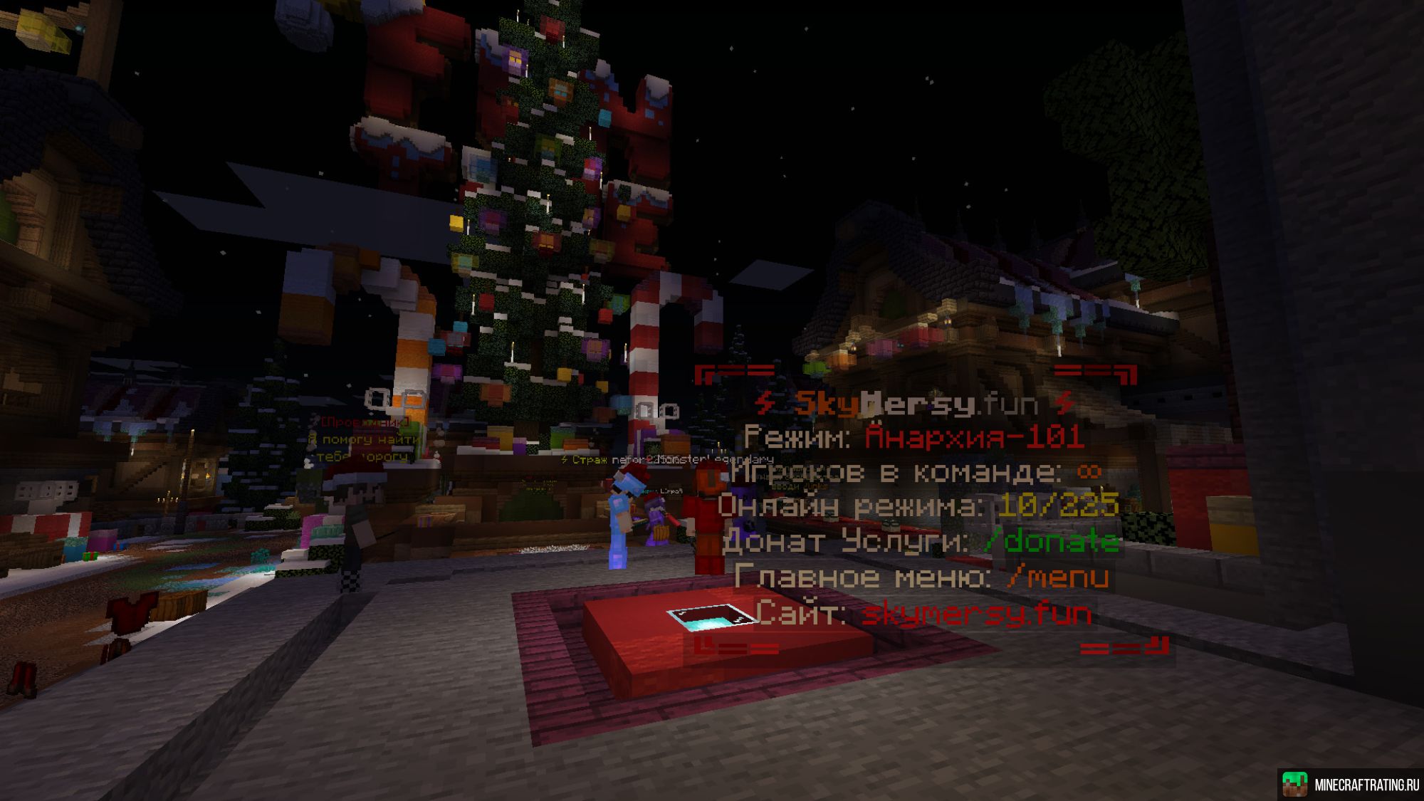 SkyMersy сервер Майнкрафт