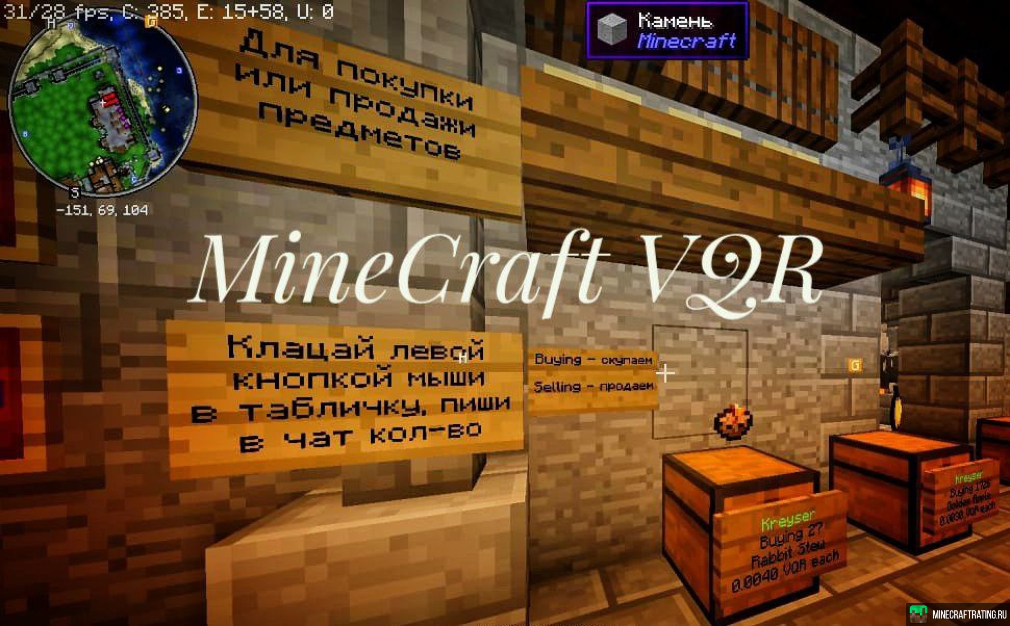 VQR Minecraft Server сервер Майнкрафт