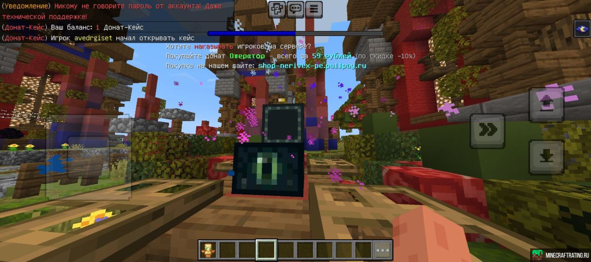 Nerivex ➜ Сервер для Minecraft: PE/BE сервер Майнкрафт