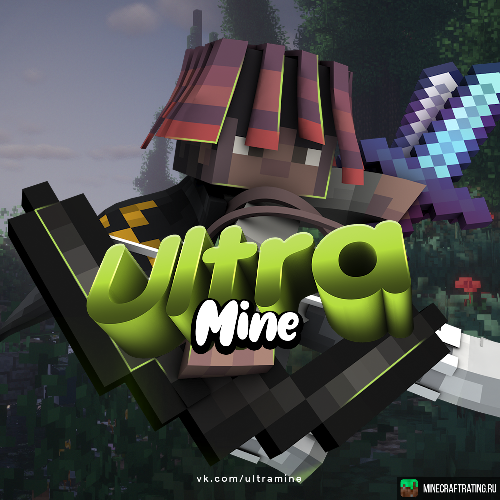 ⚔️ ULTRAMINE.NET | 19132 (1.1.5 - 1.21) 🔥 сервер Майнкрафт