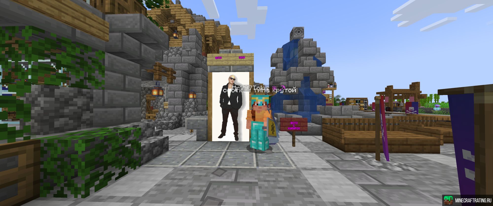 TUMAFIN СМП сервер Майнкрафт