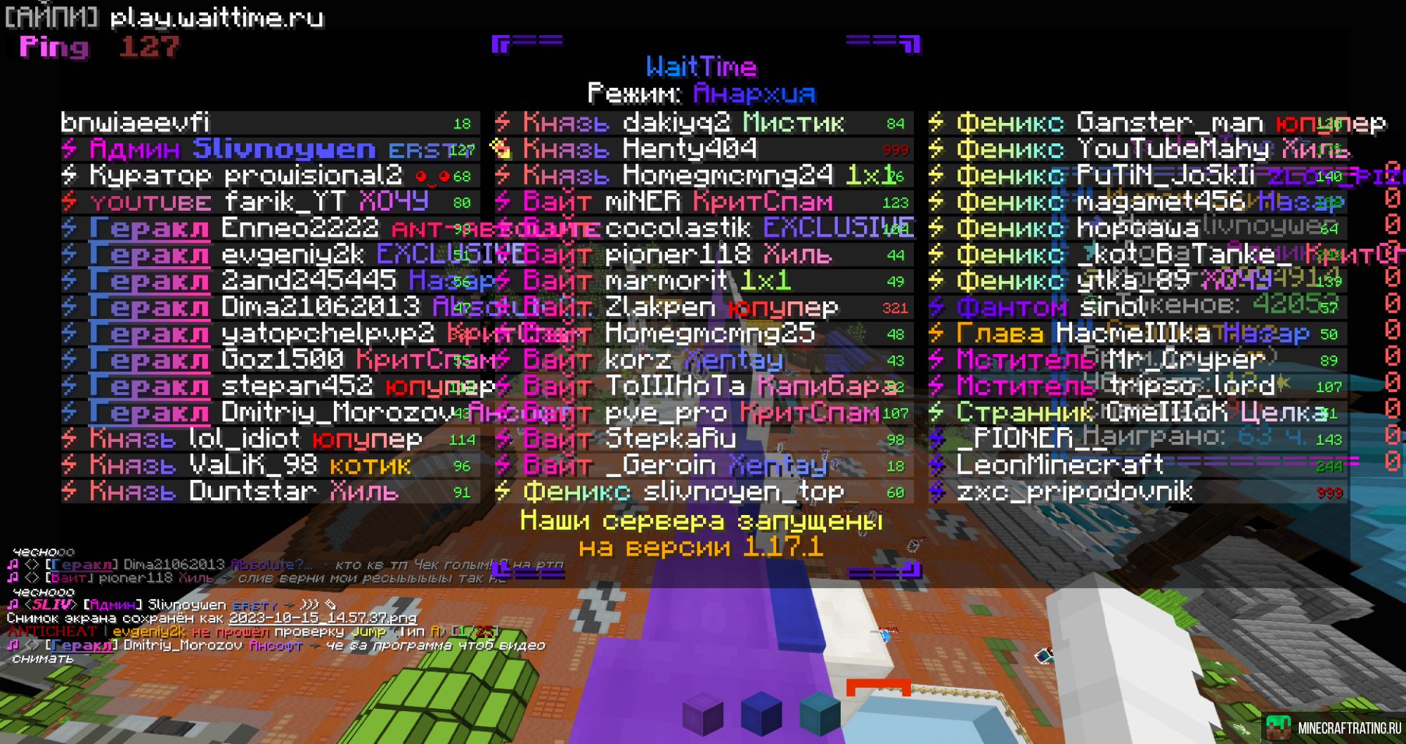 WaitTime Лучший Анархический Сервер сервер Майнкрафт