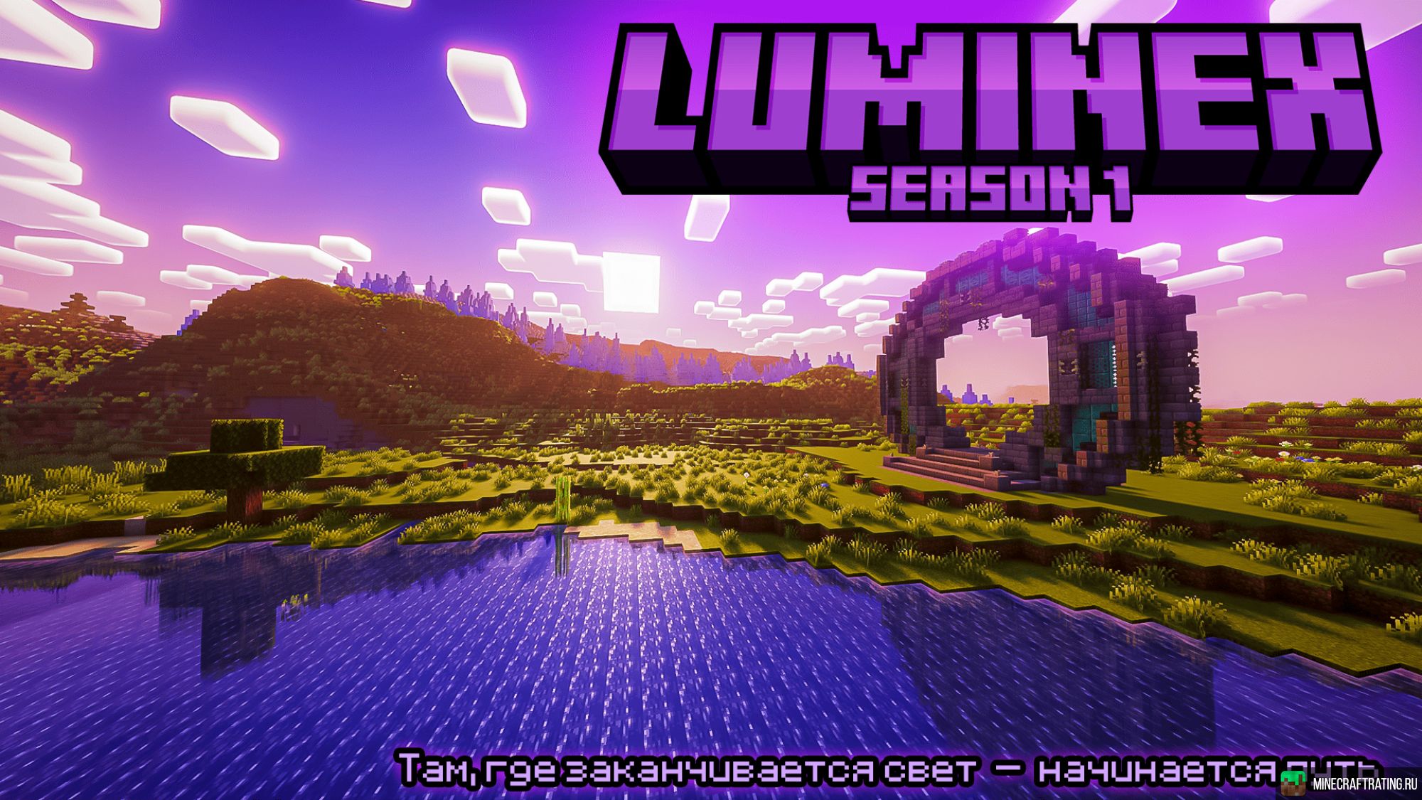 Luminex сервер Майнкрафт