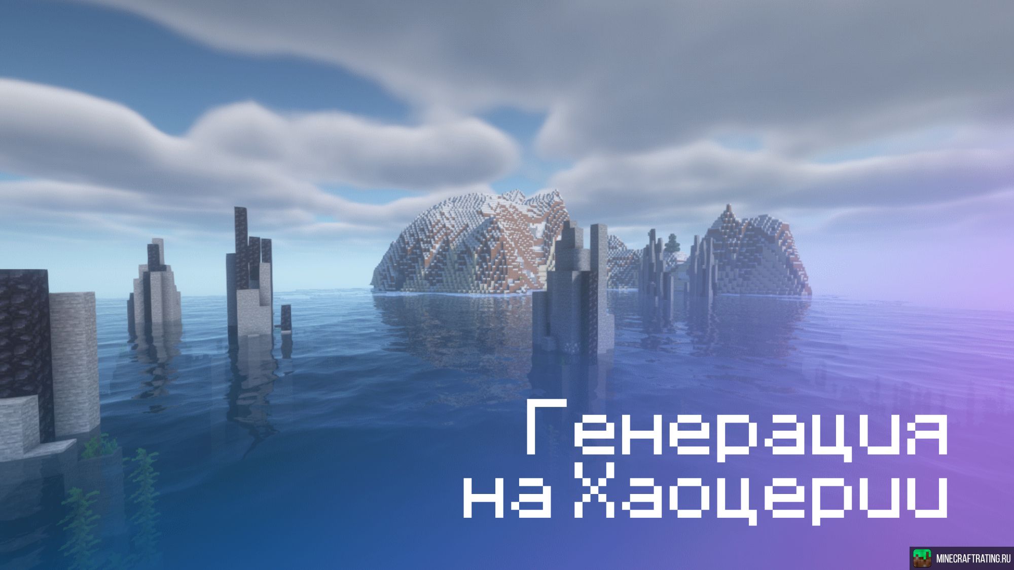 ▼ Tenomia: Reborn — Кастомный контент « сервер Майнкрафт