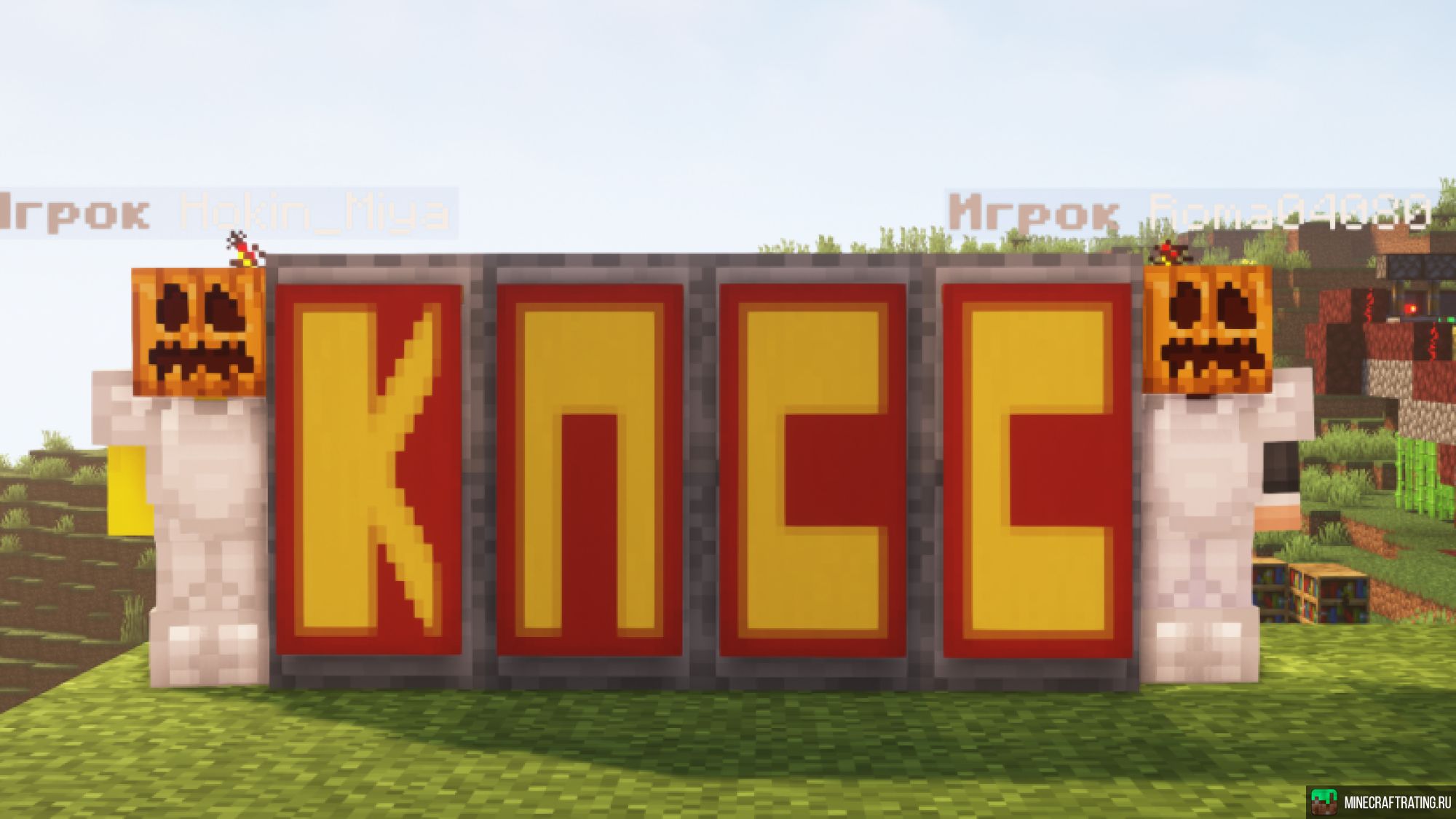 HiBuild сервер Майнкрафт