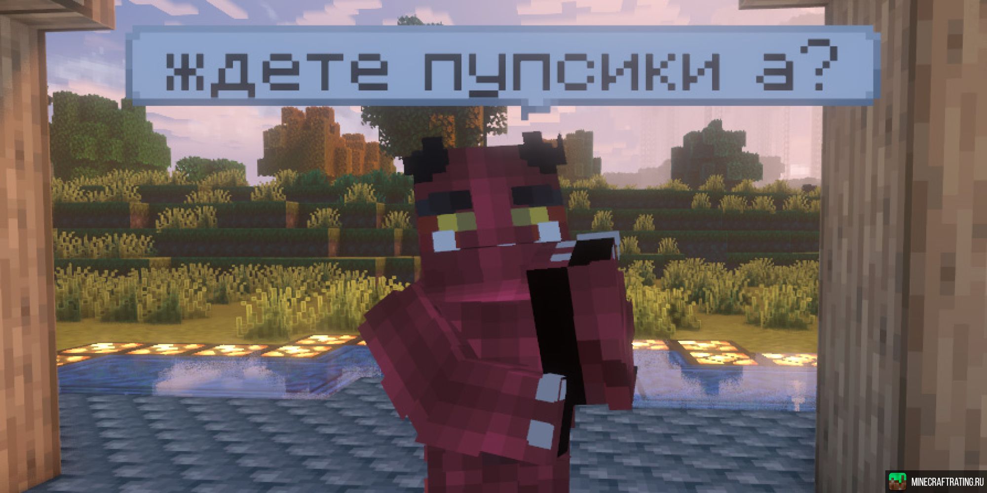 MineReam сервер Майнкрафт