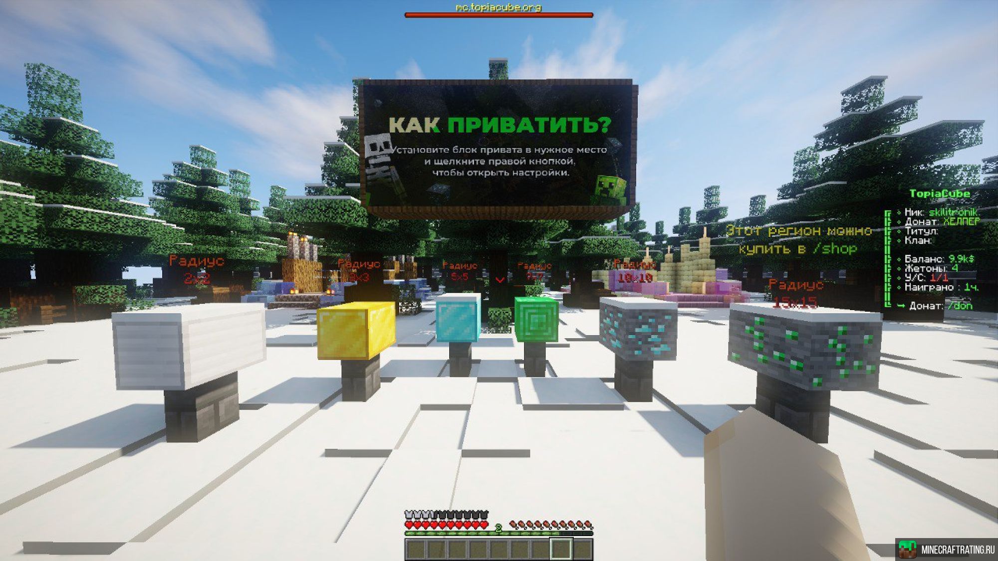 TopiaCube🔥Анархия(ХАРДКОР)-ВАЙП/RPG⚔️1.16-1.21🛡 сервер Майнкрафт