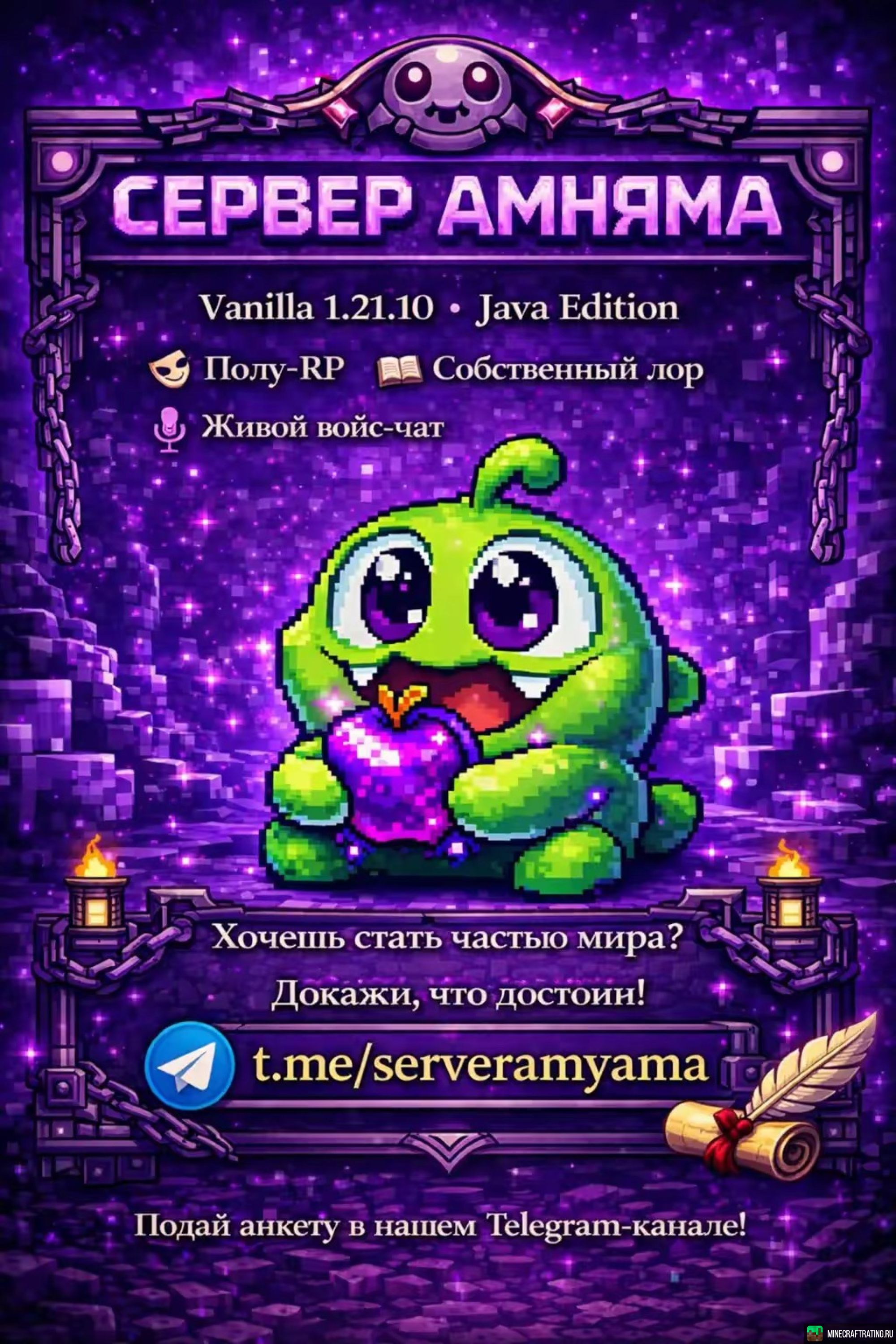 Сервер Амняма сервер Майнкрафт