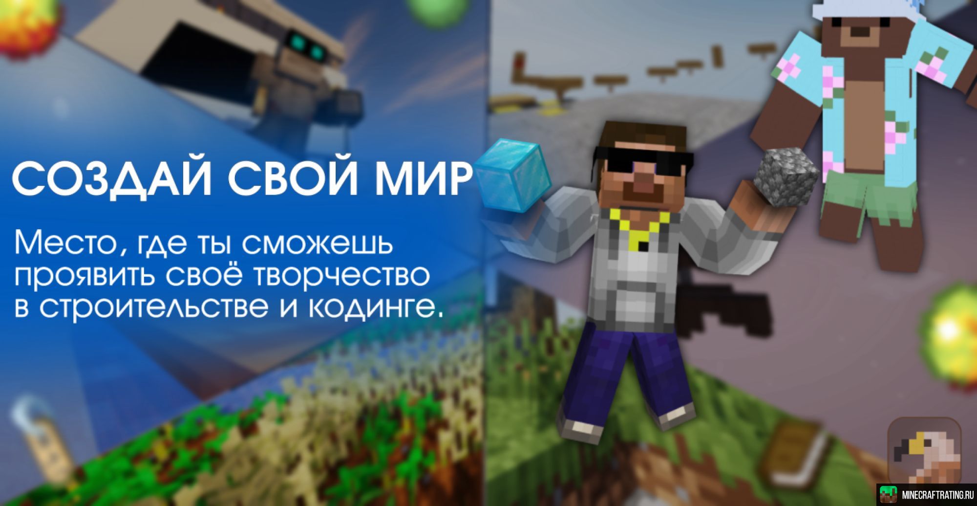 Eagle`s Creative+ - Создавай миры сервер Майнкрафт