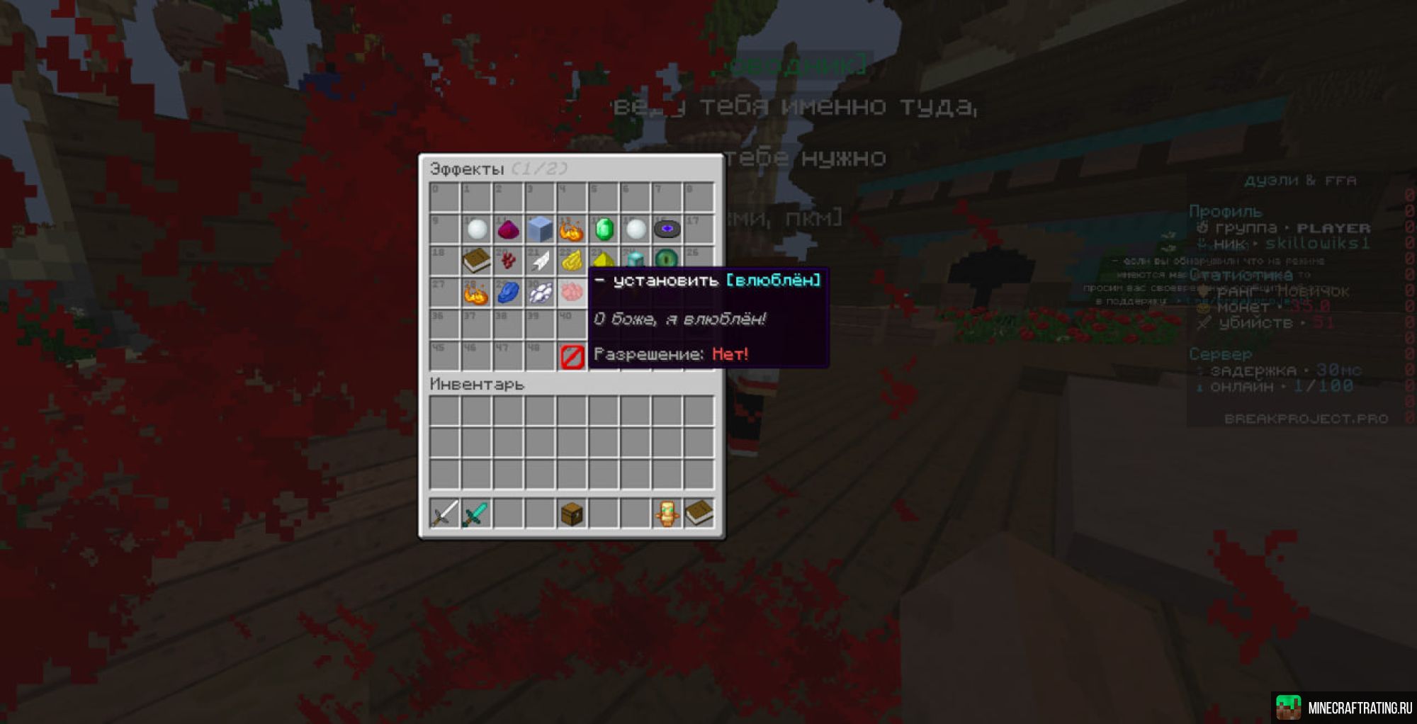 .. сражайтесь развивайтесь вместе с друзьями сервер Майнкрафт