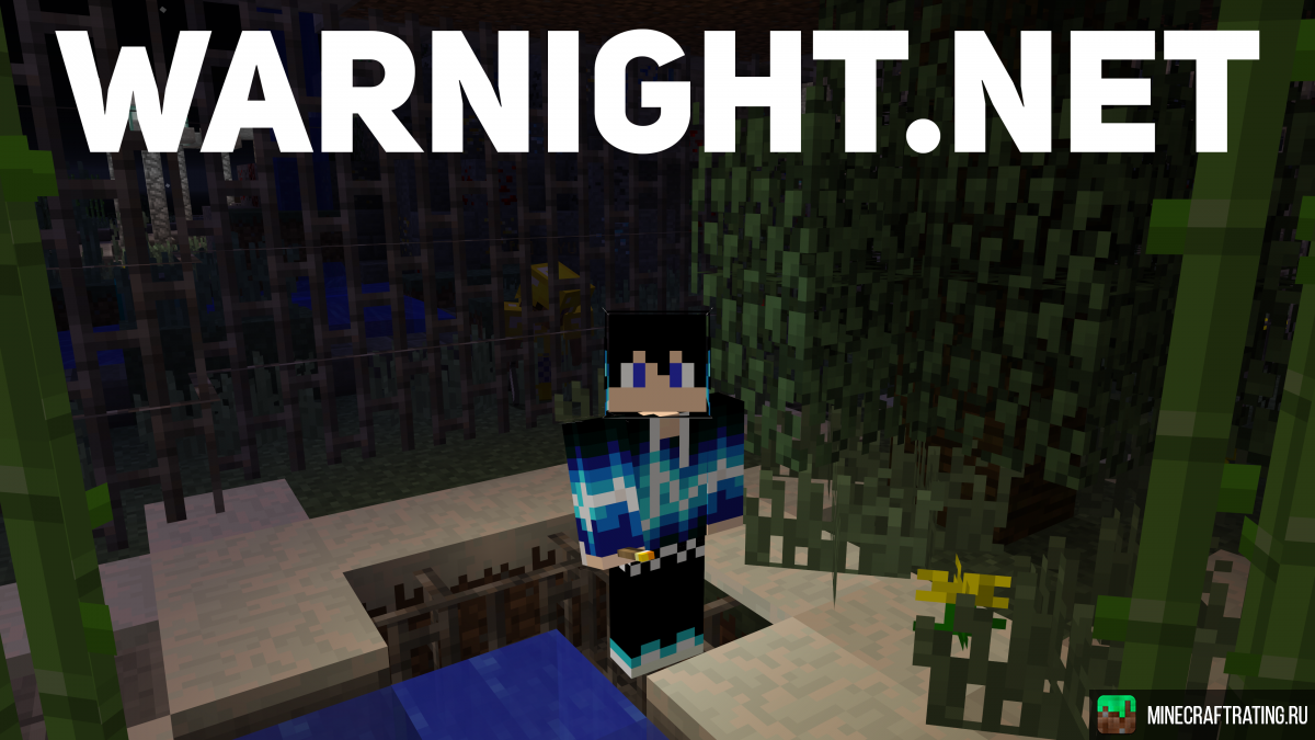 WarNight.net сервер Майнкрафт
