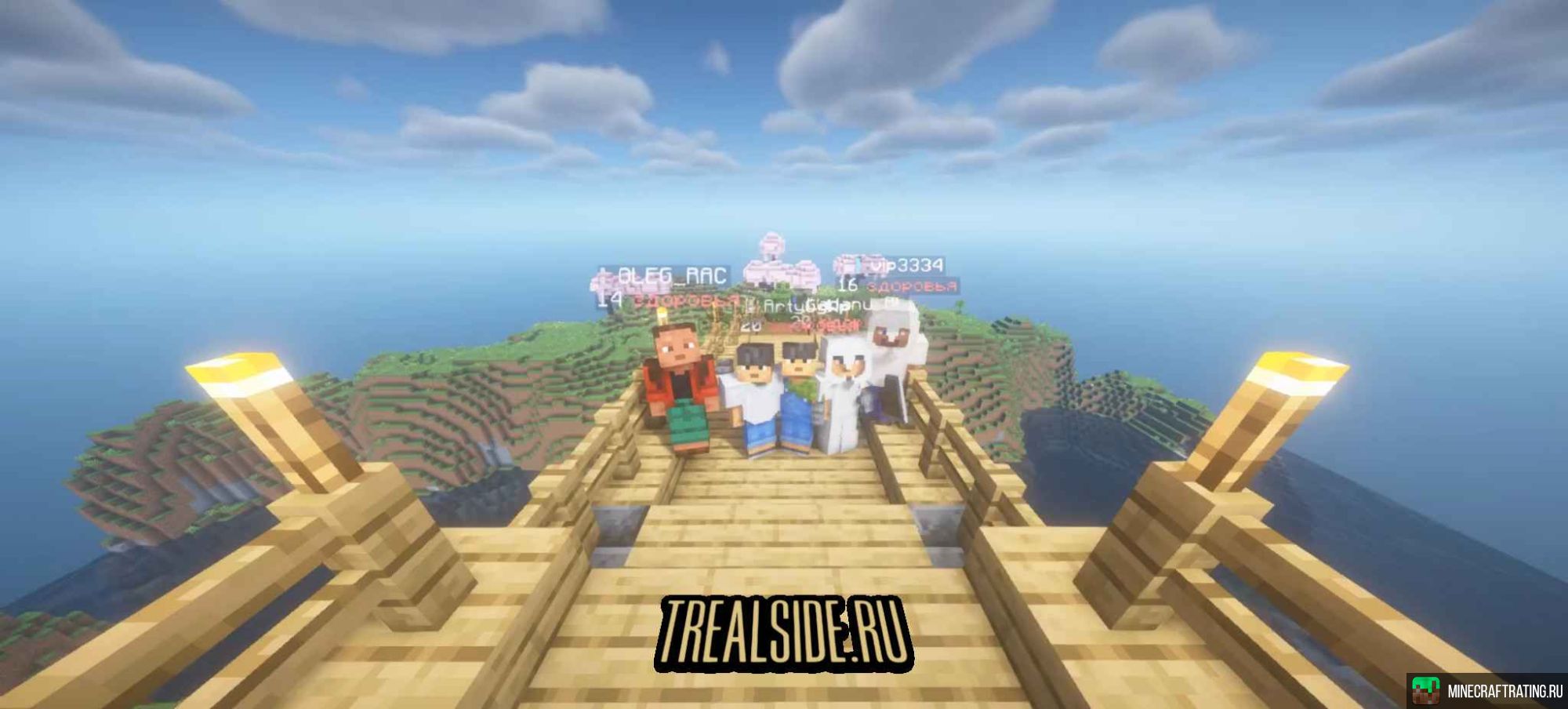 ✅ TREALSIDE | SMP Ванилла+ 1.21.10 сервер Майнкрафт