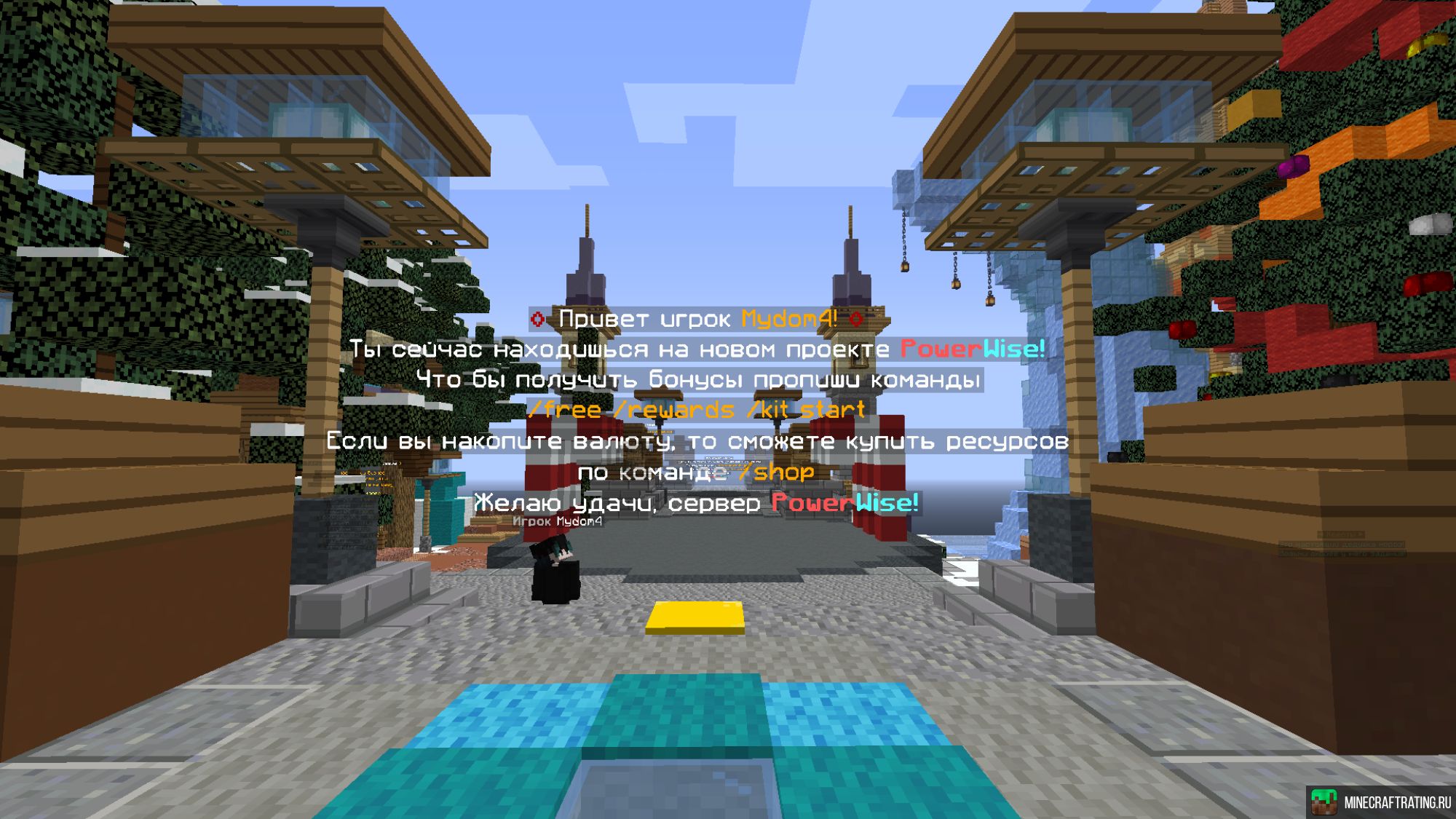 ⚡ PowerWise сервер Майнкрафт