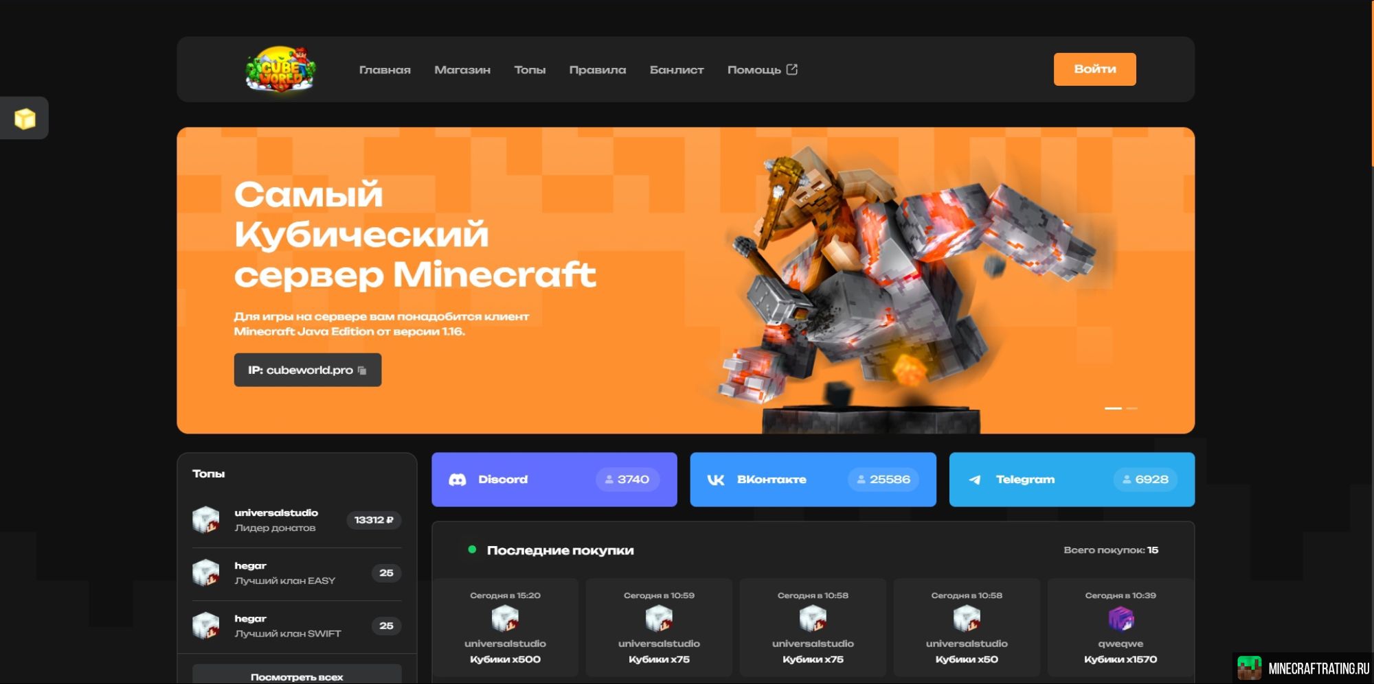CubeWorld сервер Майнкрафт