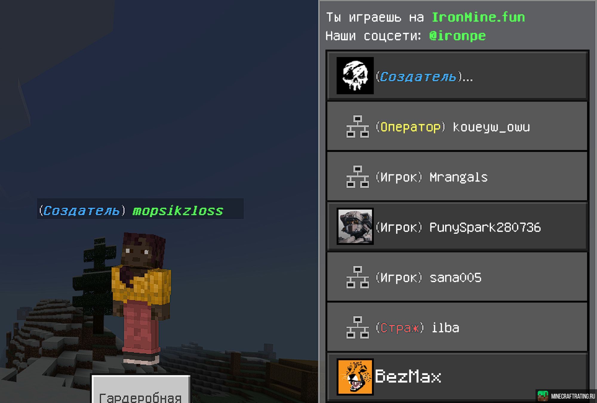 🔥⚡️ БЕСПЛАТНЫЙ ДОНАТ | /FREE | НЕЗЕРИТКА 🔥⚡️ сервер Майнкрафт