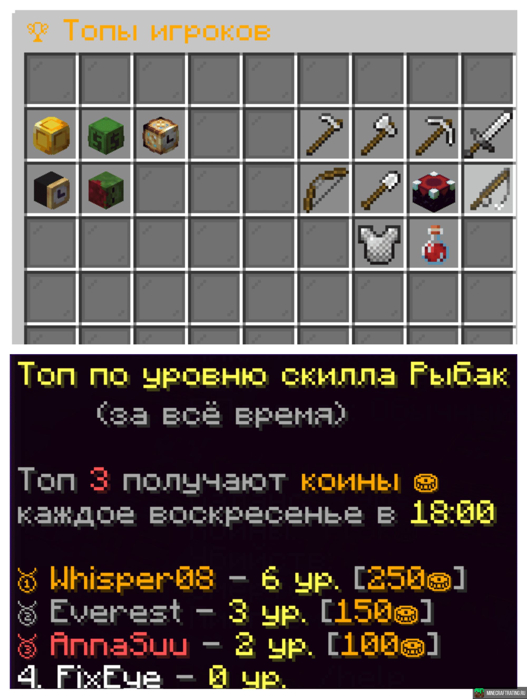 FlyAwayMaking – Minecraft сервер 1.21.10 сервер Майнкрафт