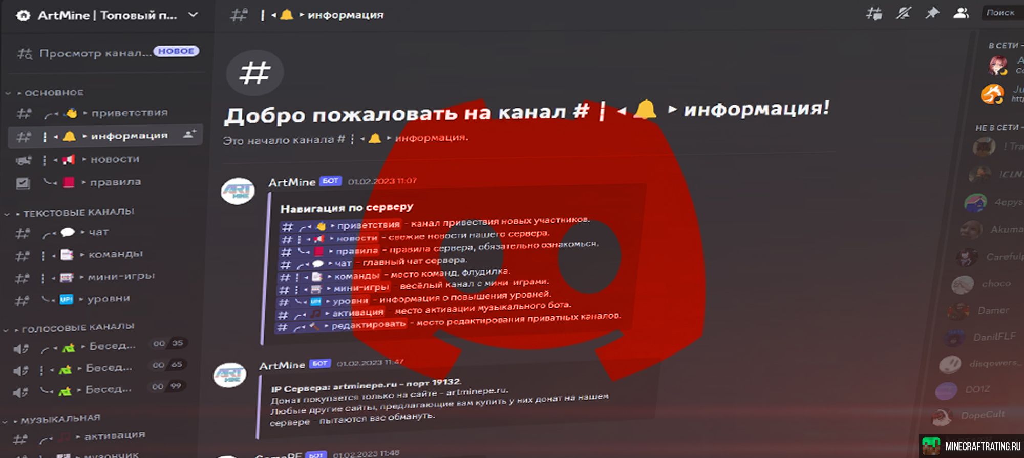 ArtminePE - играй и создавай ❤ сервер Майнкрафт