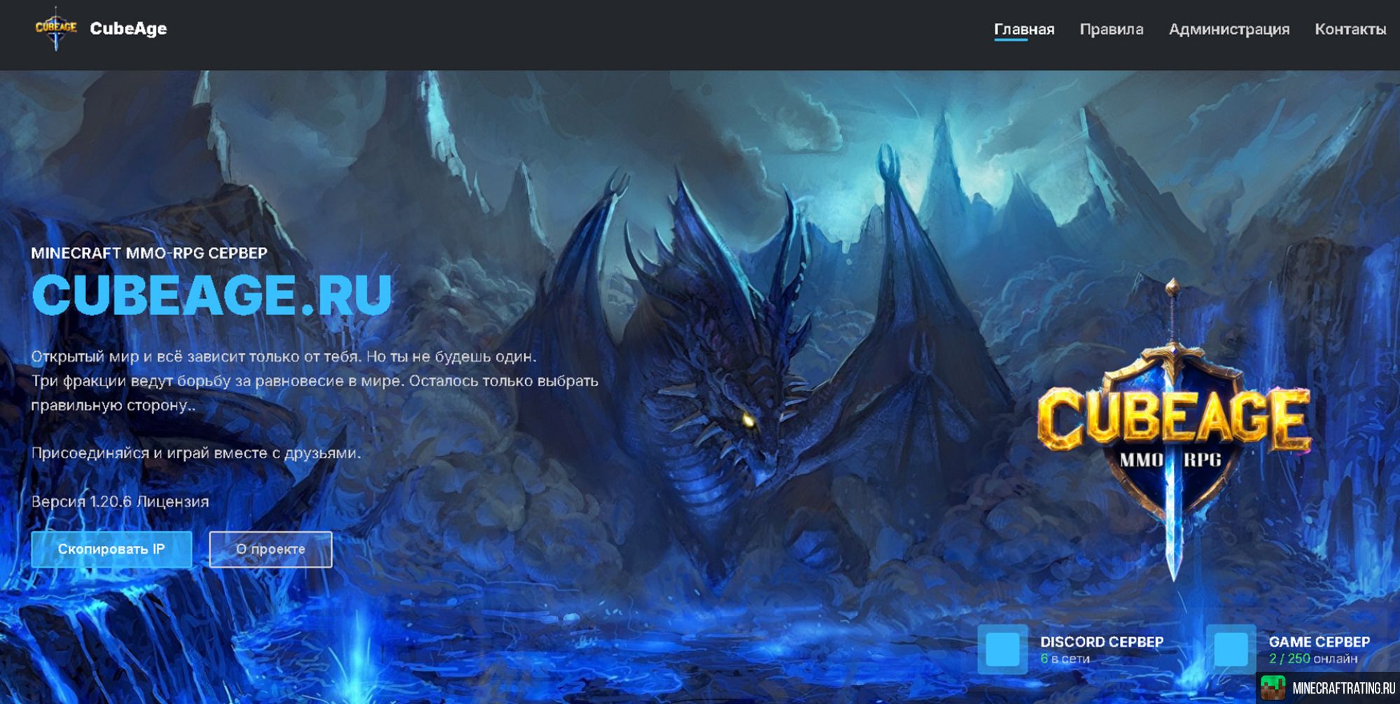 CUBEAGE.RU MMO-RPG server стадия ЗБТ/разработка сервер Майнкрафт
