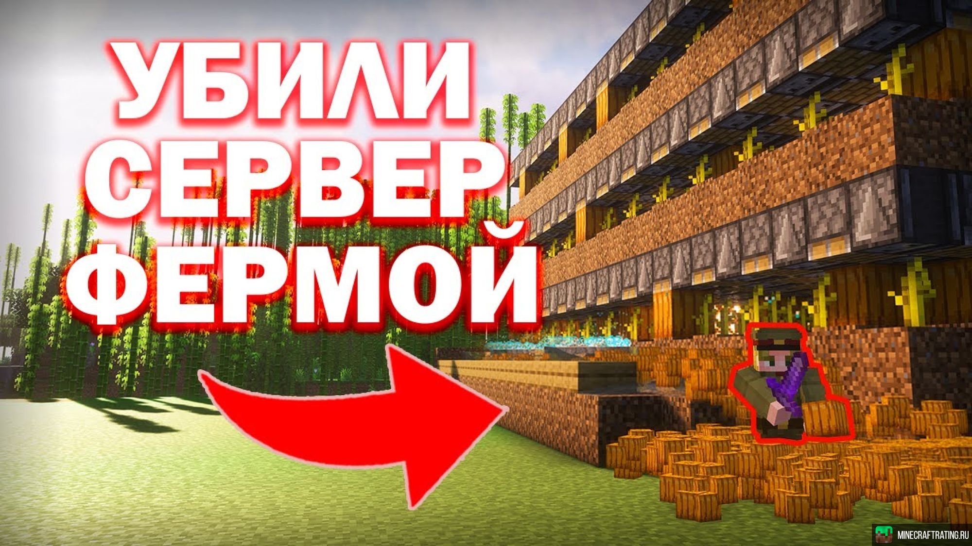 ⭐❤️ FUNTIME ❤️⭐ ⎝СЕРВЕР ДЛЯ ГРИФЕРОВ⎠ сервер Майнкрафт