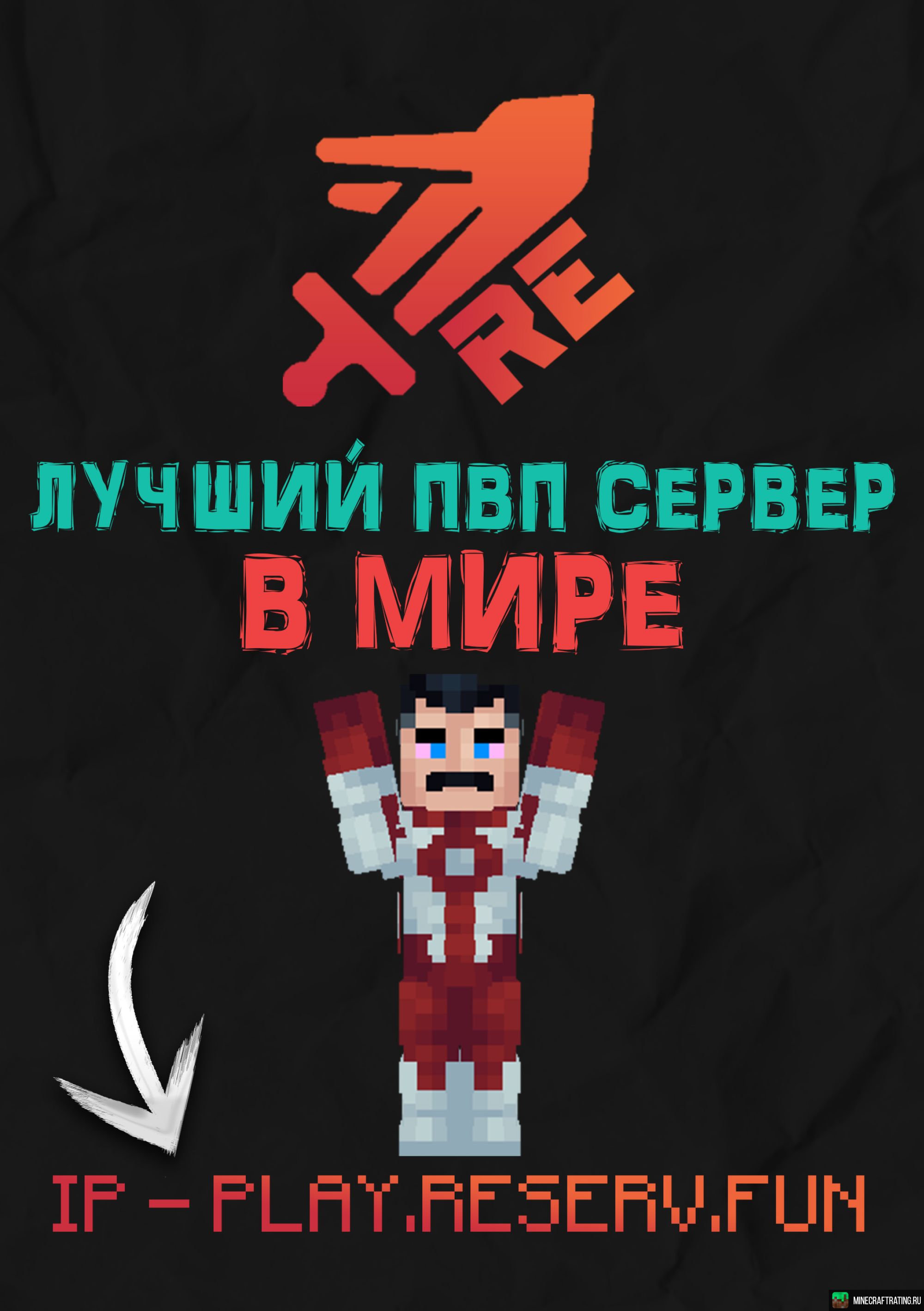 🥇 REserv🥇 BOXPVP,GRIEF,ElytraPVP 🔥 Бокс ПВП и Гриф сервер Майнкрафт