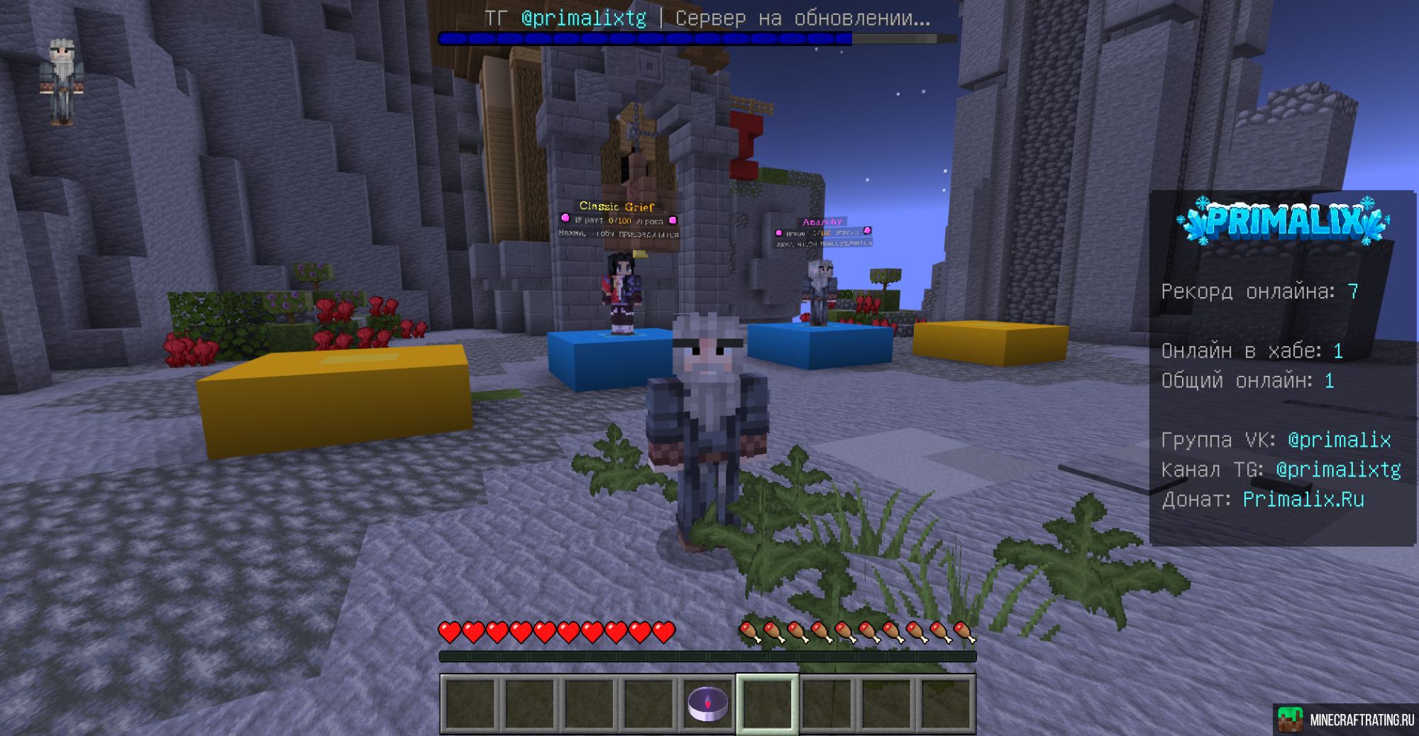 :: PRIMALIX.RU :: ЛУЧШИЕ СЕРВЕРА MINECRAFT BE сервер Майнкрафт