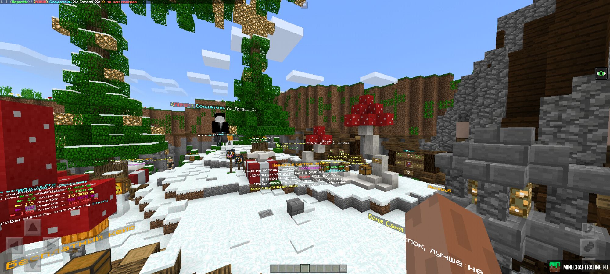 Скриншот » Megastix « СЕРВЕР МАЙНКРАФТ – 1.1.5 сервер Майнкрафт