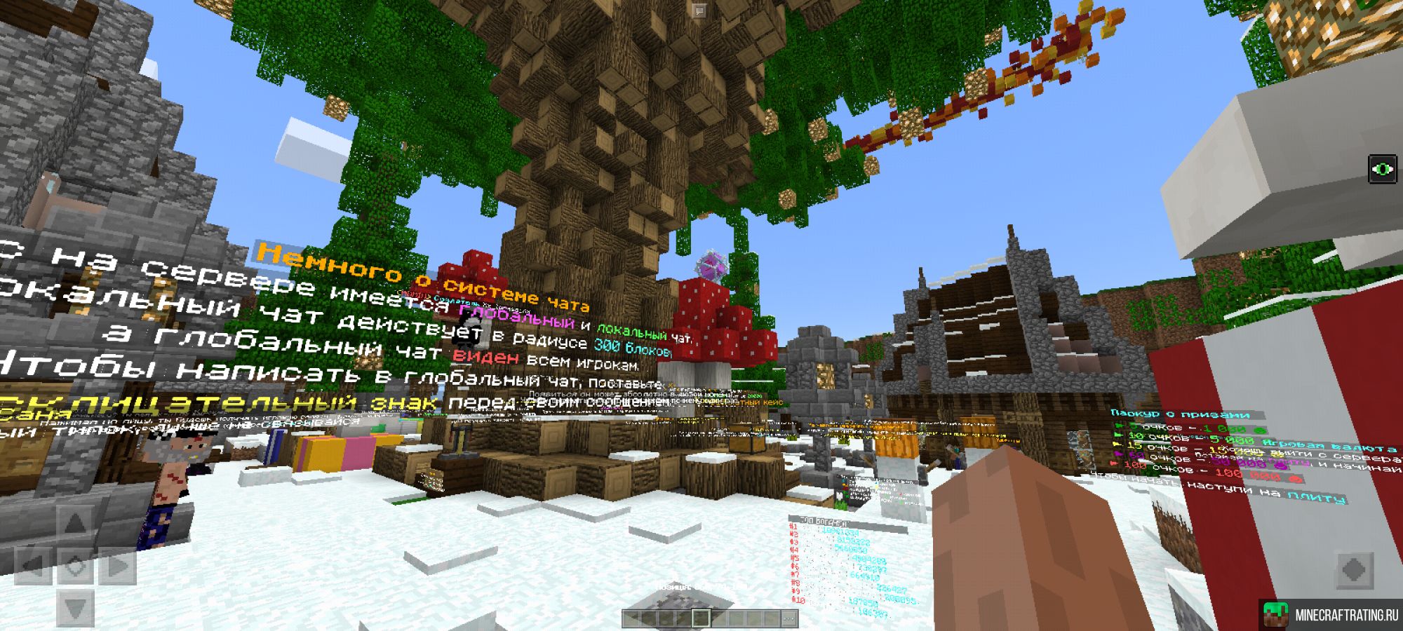 Скриншот » Megastix « СЕРВЕР МАЙНКРАФТ – 1.1.5 сервер Майнкрафт