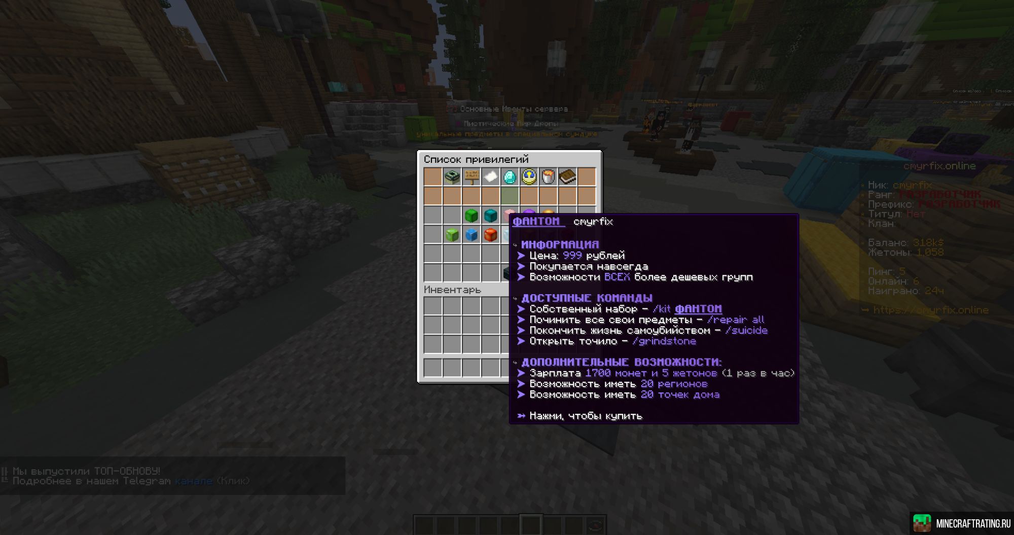 Скриншот cmyrfix.online сервер Майнкрафт