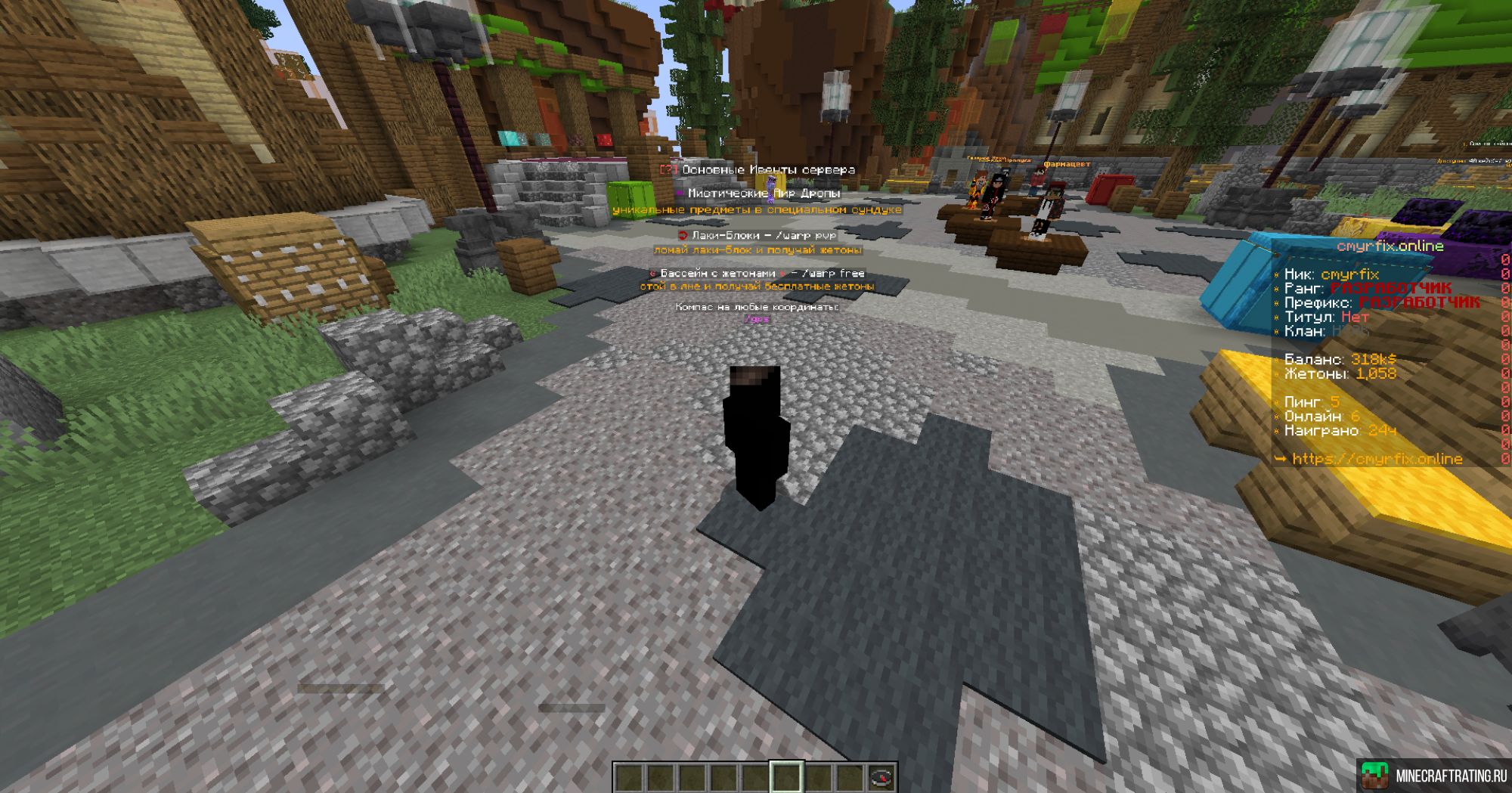 Скриншот cmyrfix.online сервер Майнкрафт