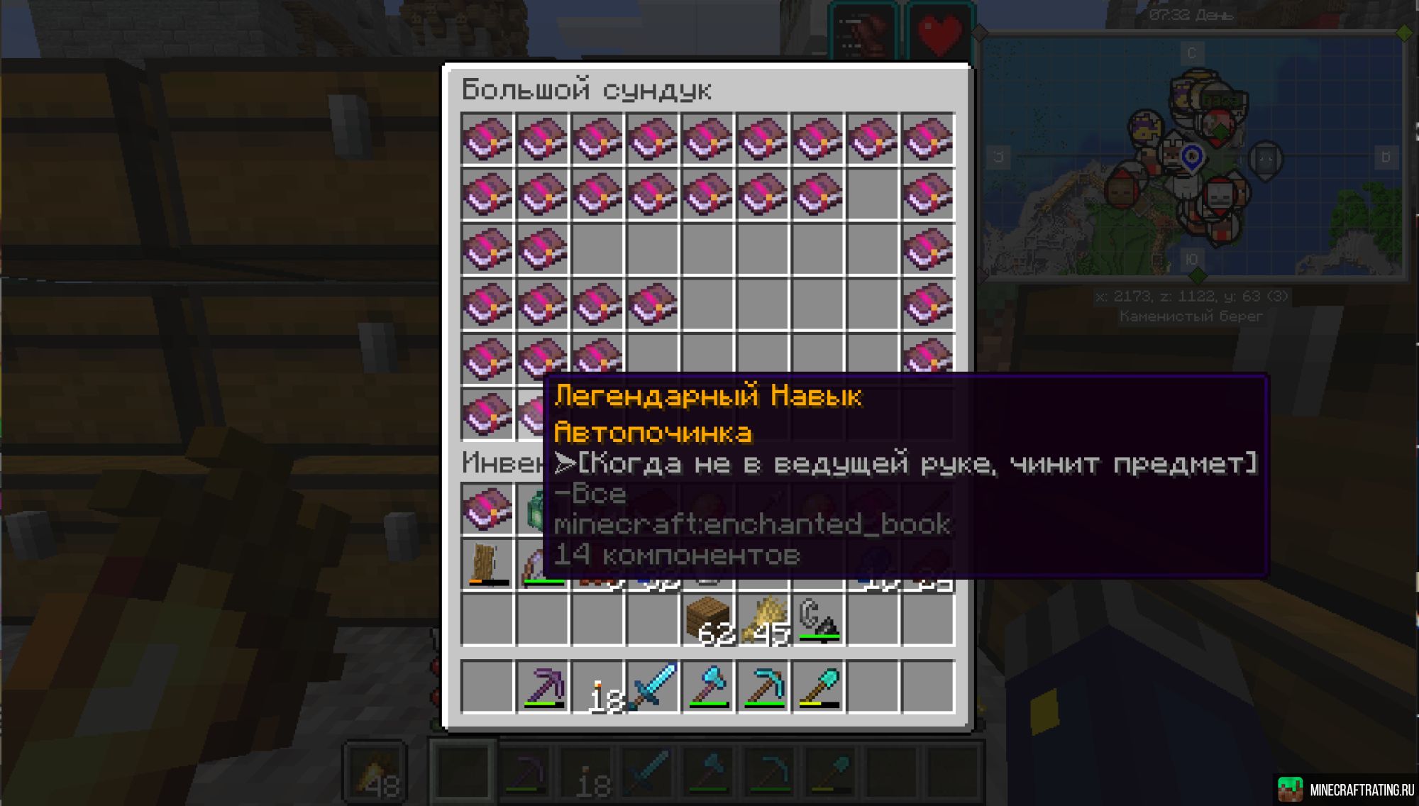 Скриншот HardCraft Новые крафты Новые чары Сильные мобы сервер Майнкрафт