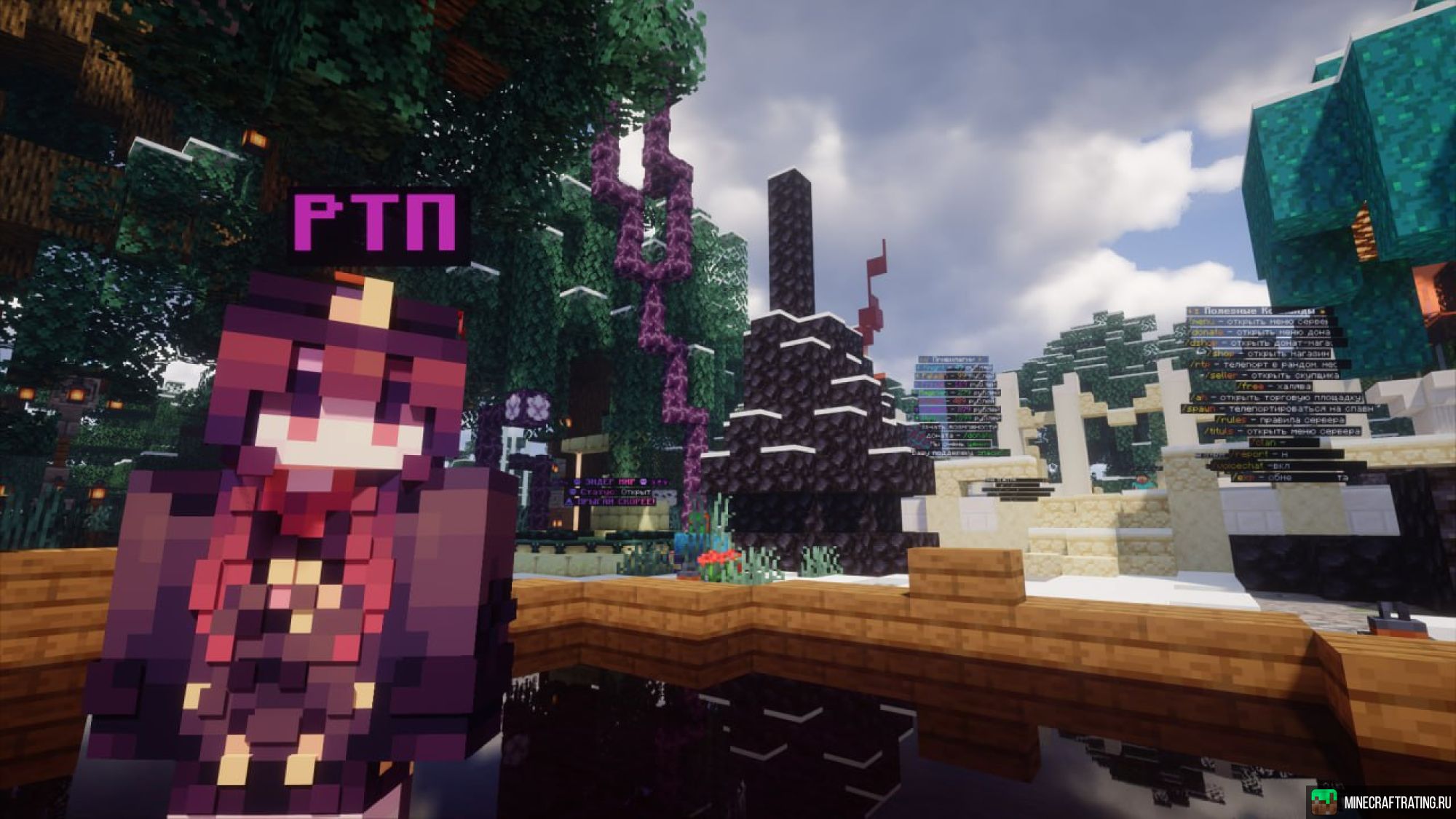 Скриншот FavnShield сервер Майнкрафт