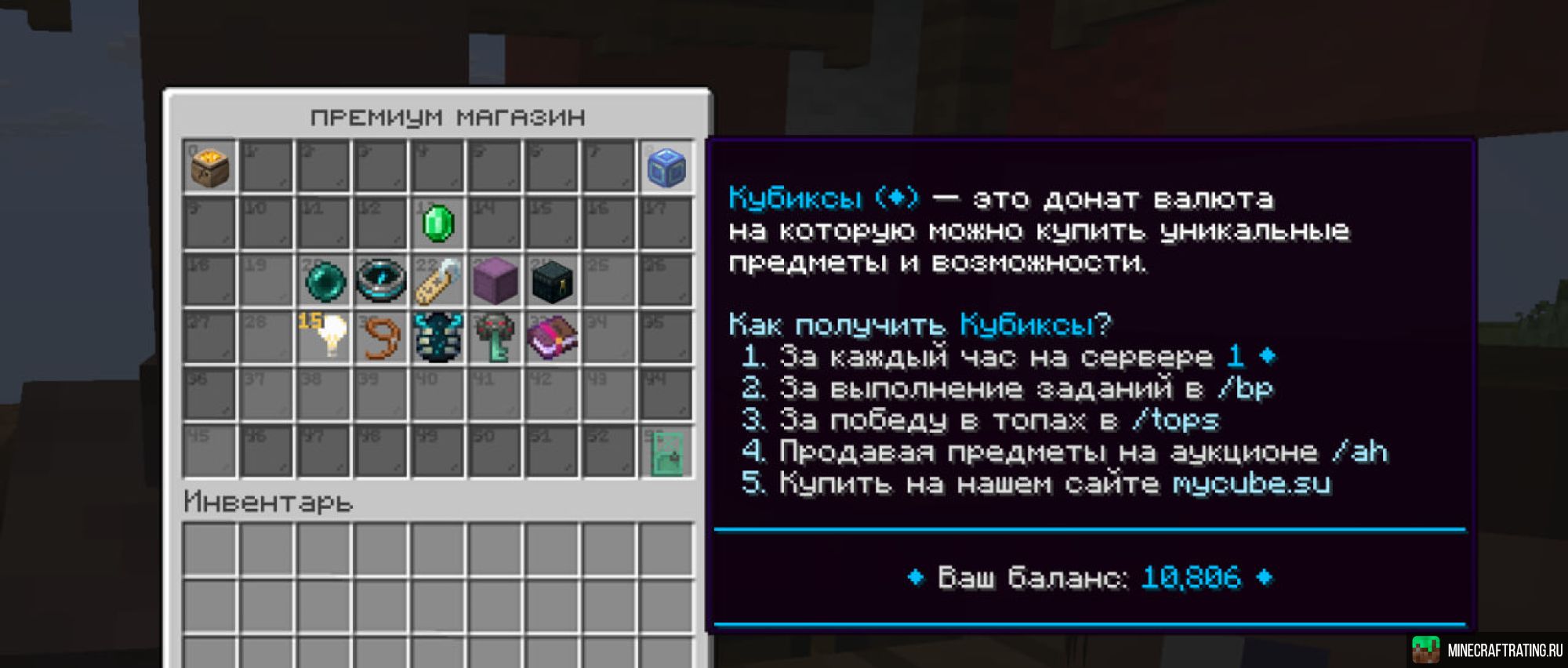 Скриншот MYCUBE ❤️ Выживание! Открыт сегодня 🔥 сервер Майнкрафт