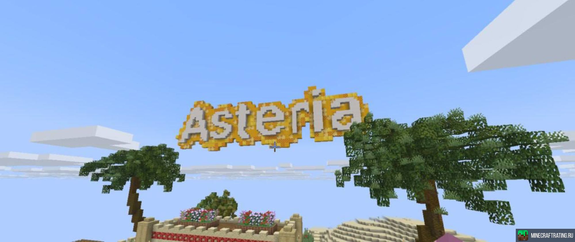 Скриншот ASTERIA сервер Майнкрафт