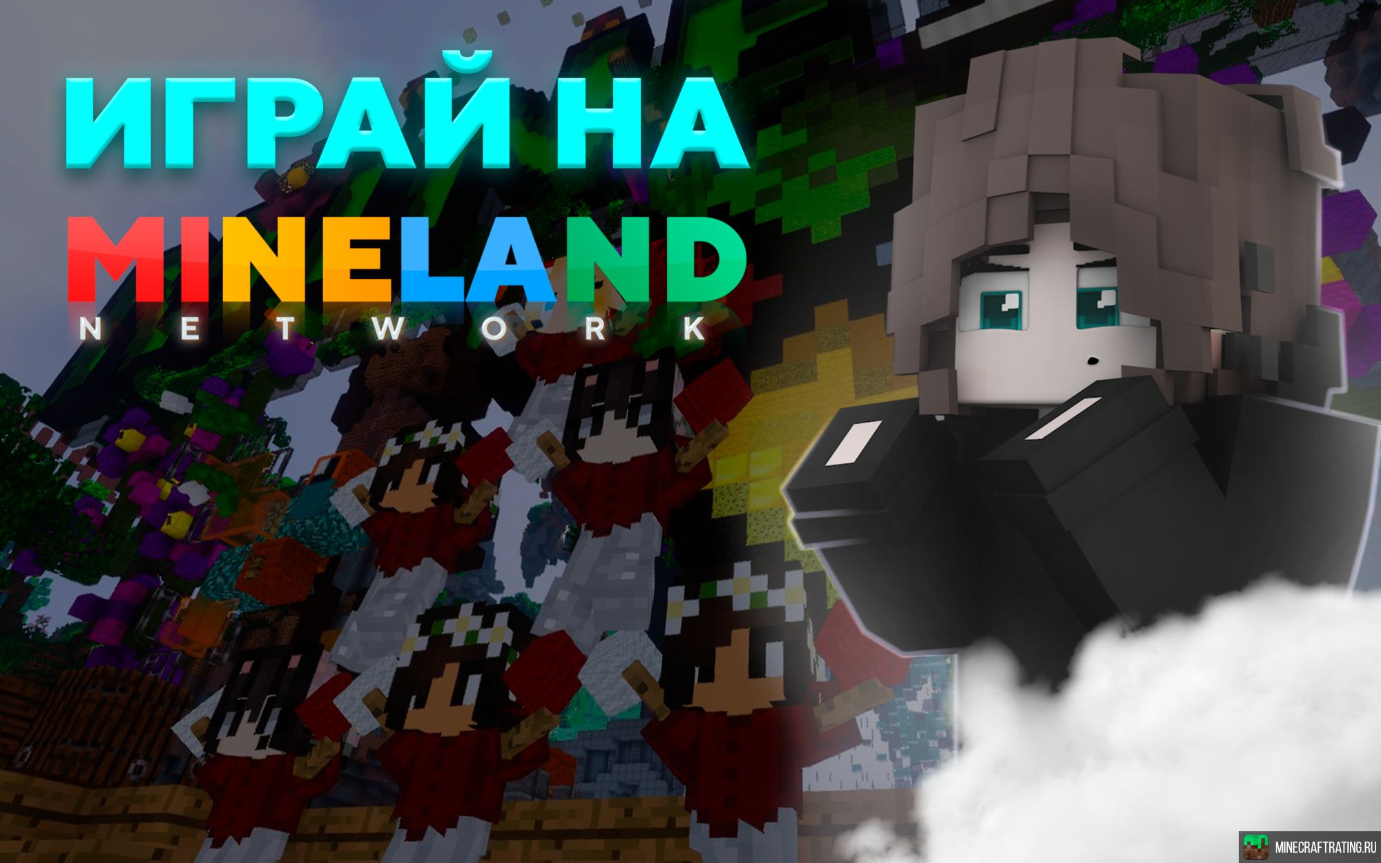 Скриншот ⚡ Mineland ⚡ Creative+, СкайБлок 1.16, Выживание ⚡ сервер Майнкрафт