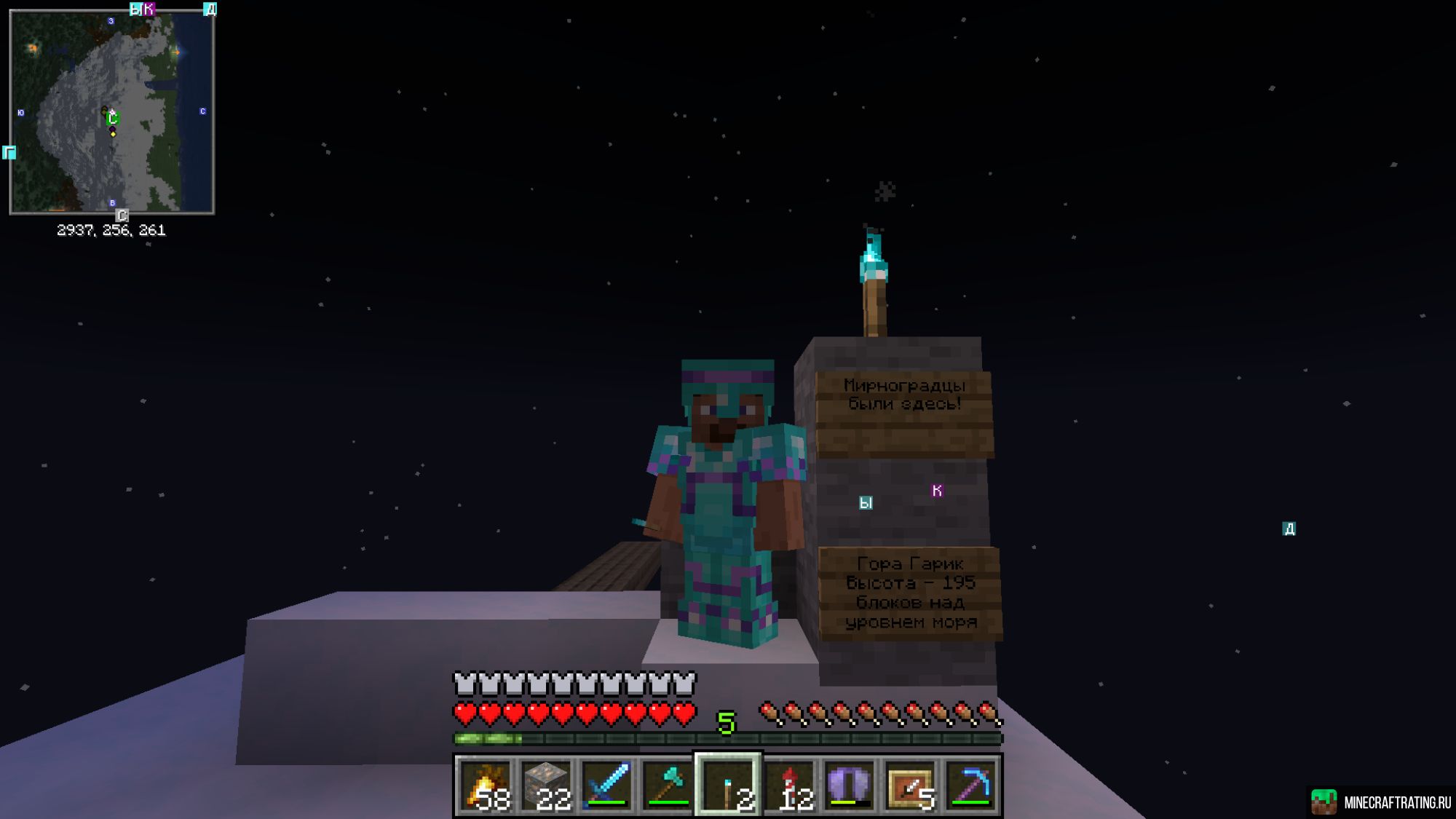 Скриншот MineConf сервер Майнкрафт