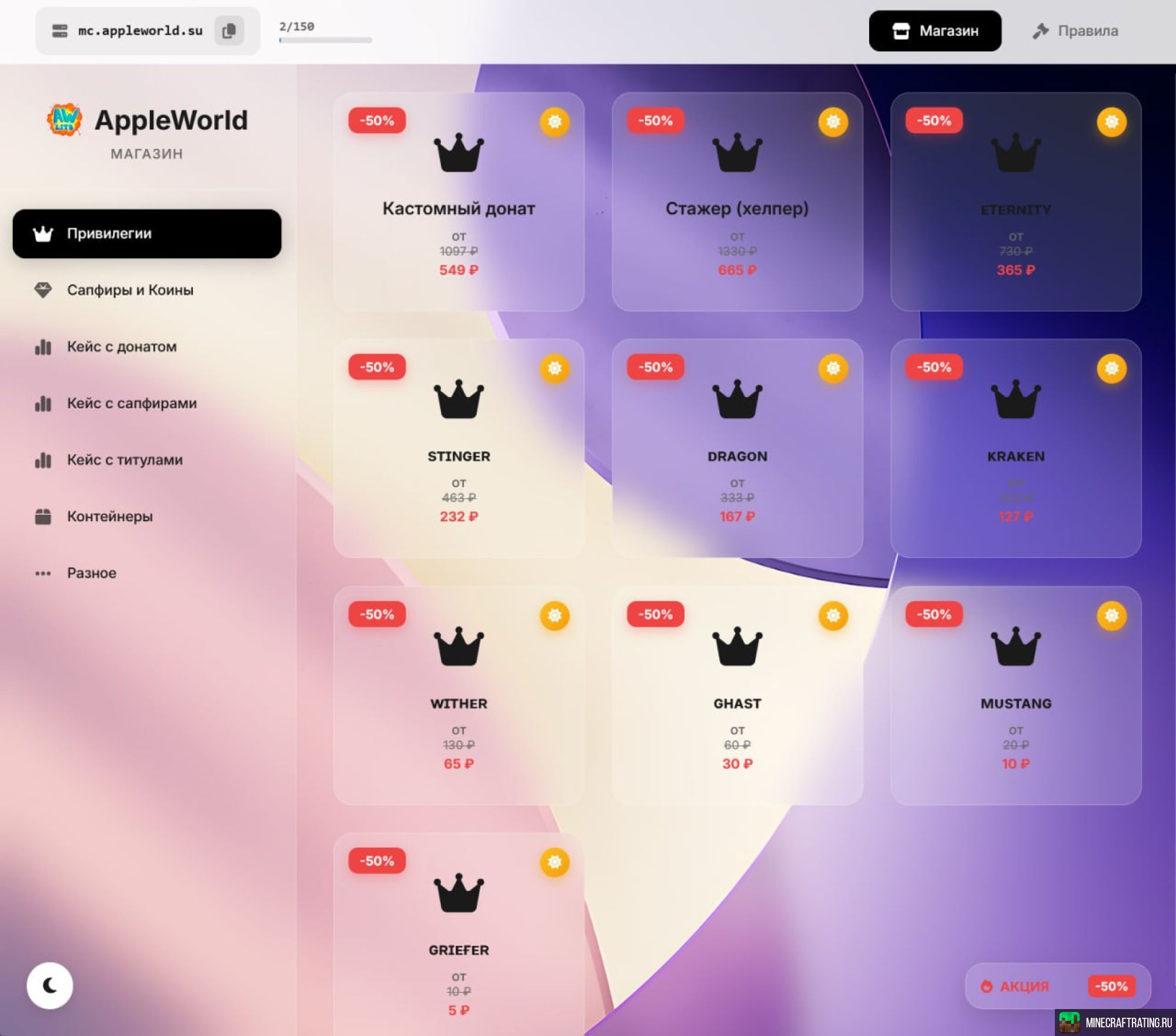 Скриншот AppleWorld Копия Лайт Анархии | AppleWorld сервер Майнкрафт