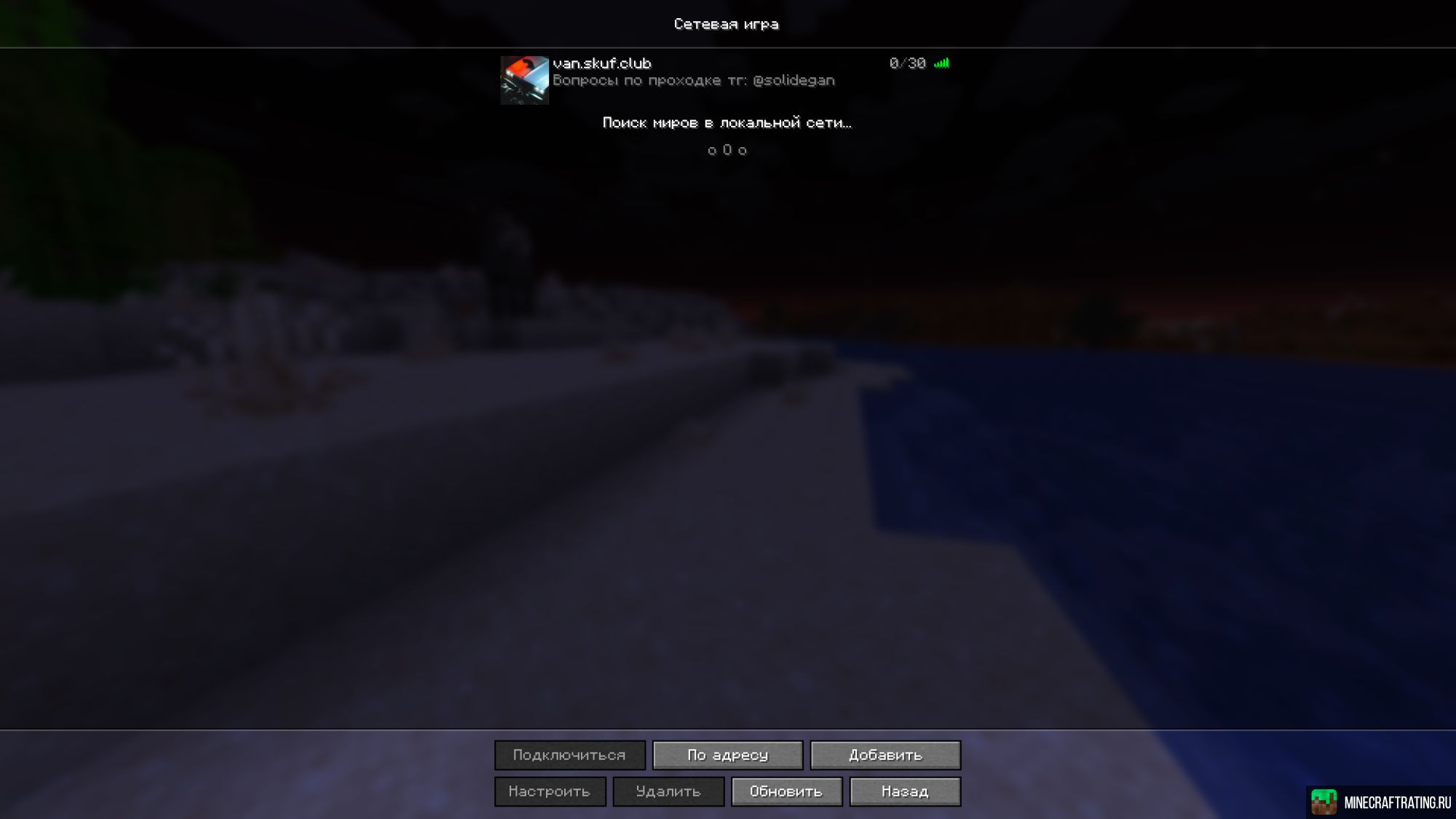 Скриншот SERVACHUCK приватный сервер Майнкрафт