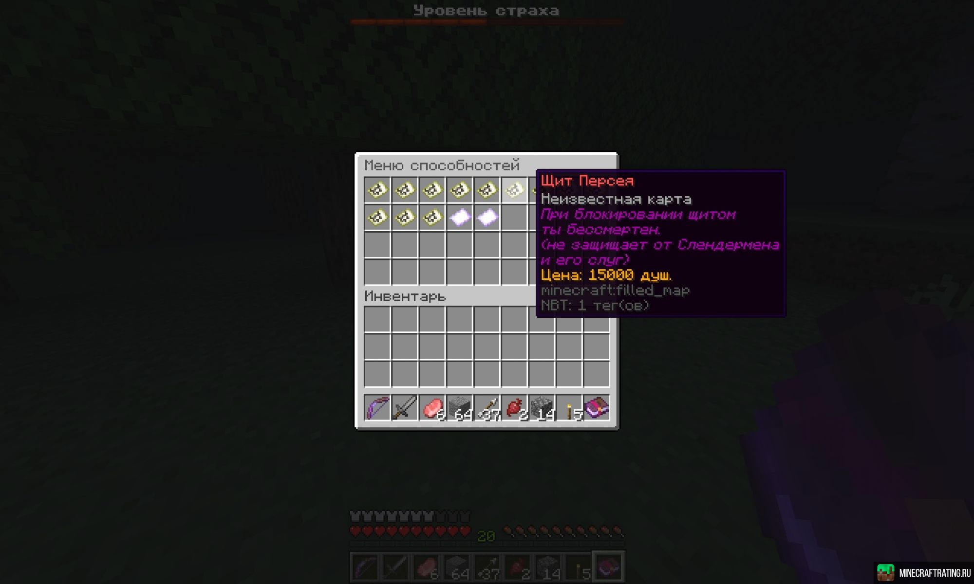 Скриншот 👹SlenderNight👹 Хоррор сервер! сервер Майнкрафт